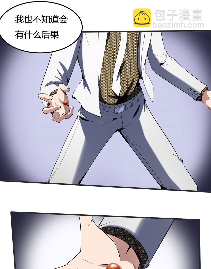 25 第24：飞升是心中最大的心魔(1/2)-第25话