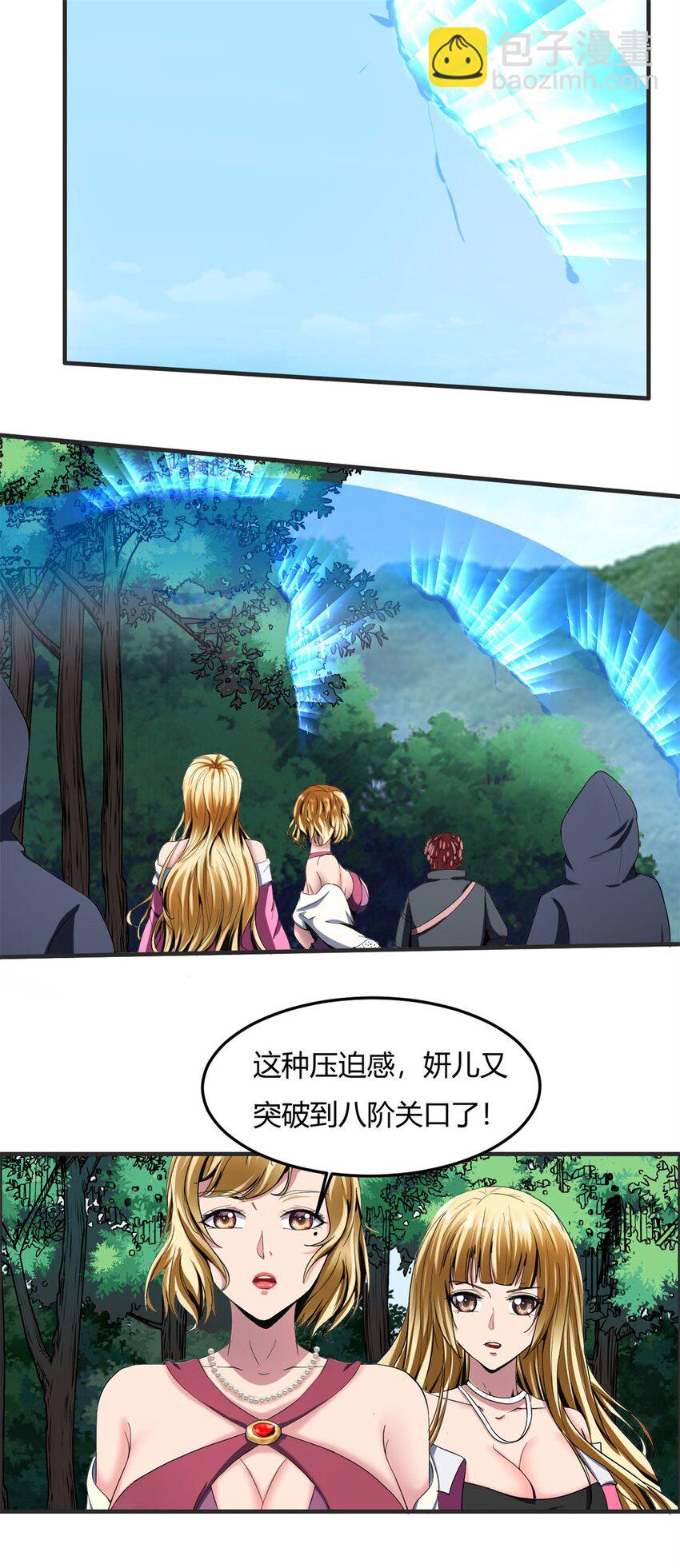 25 第24：飞升是心中最大的心魔(1/2)-第25话