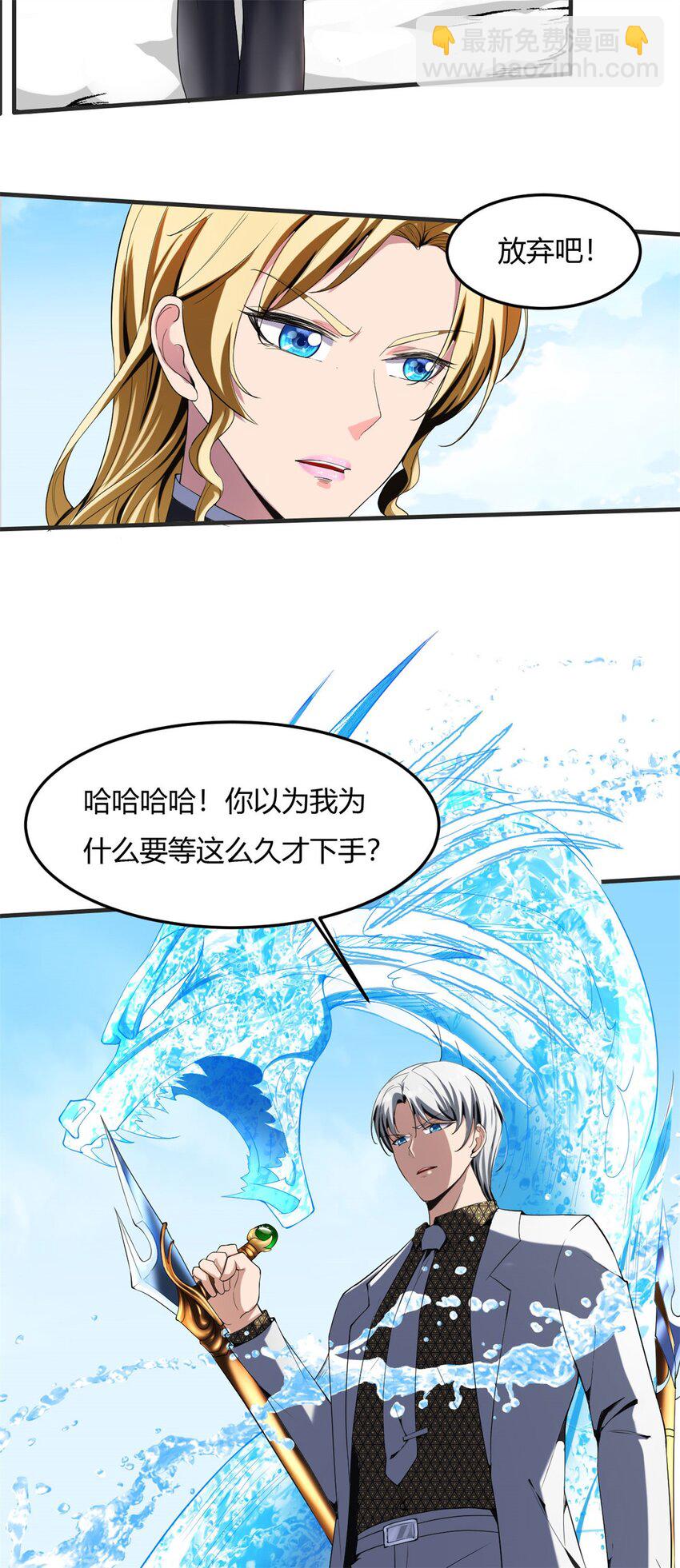 25 第24：飞升是心中最大的心魔(1/2)-第25话