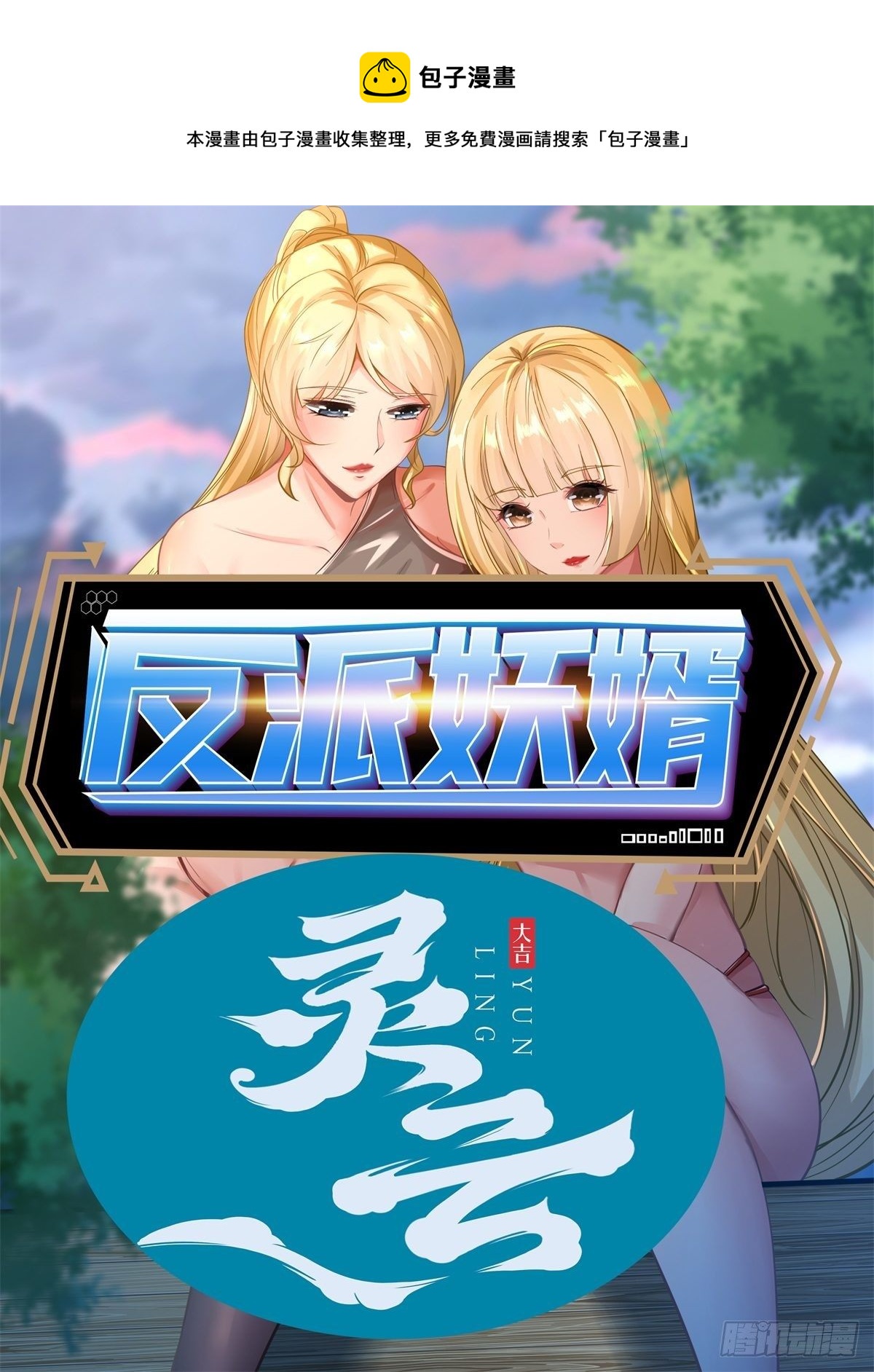 226-第297话
