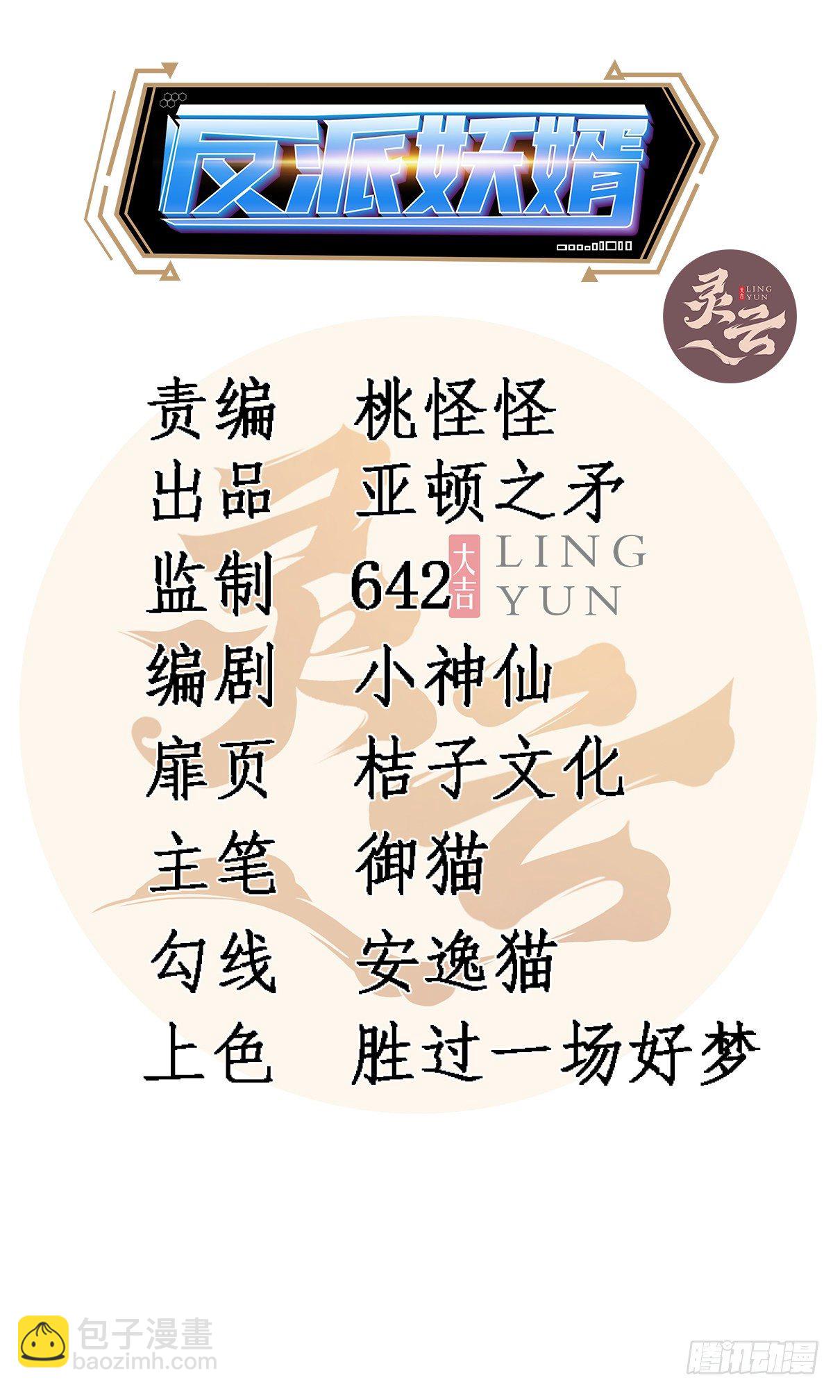 226-第297话