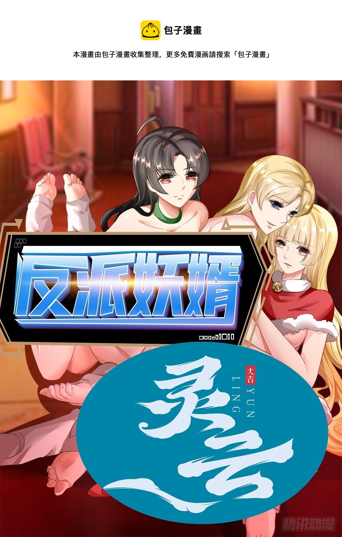 228(1/2)-第299话