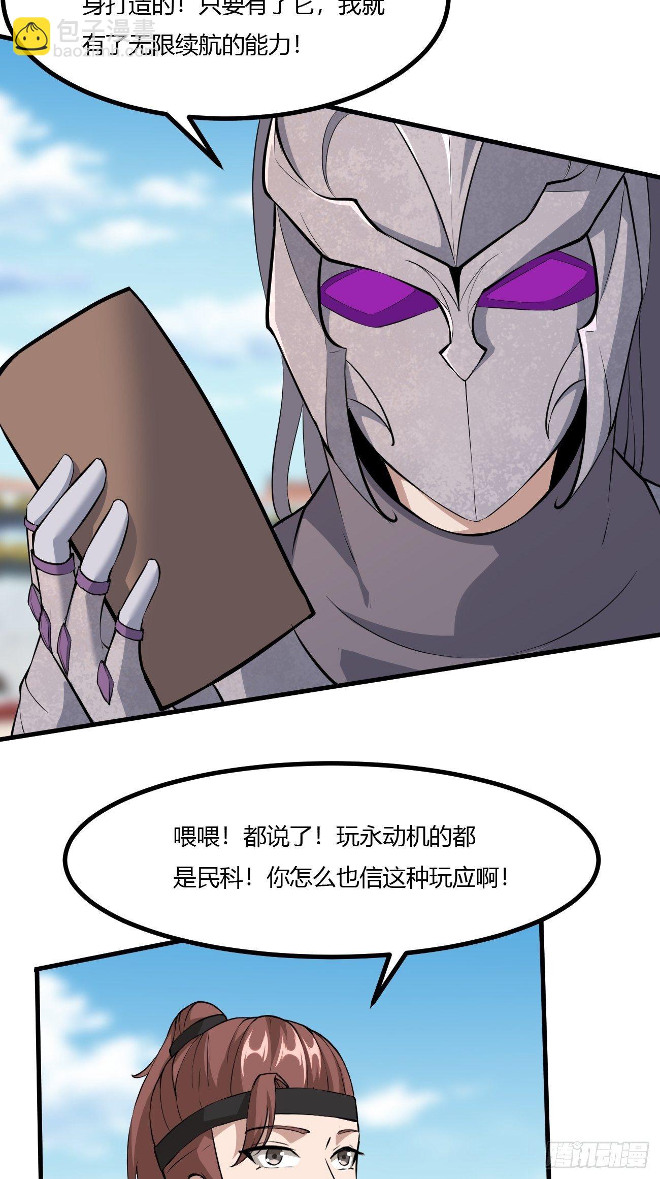 228(1/2)-第299话