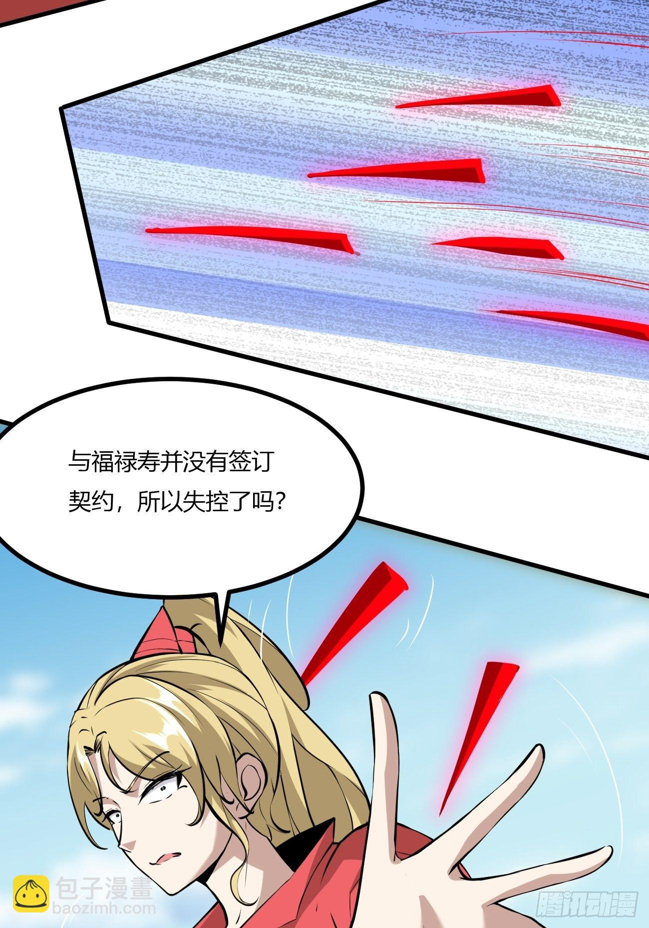 228(1/2)-第299话