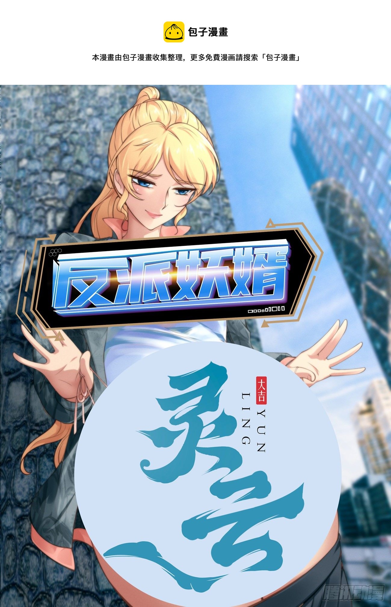 230-第301话