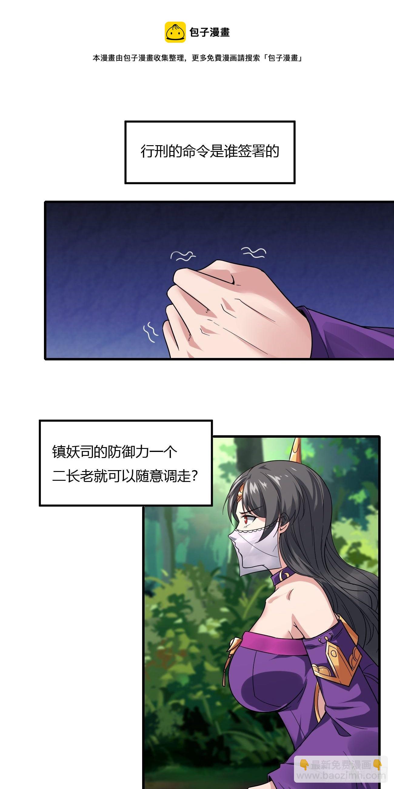230-第301话