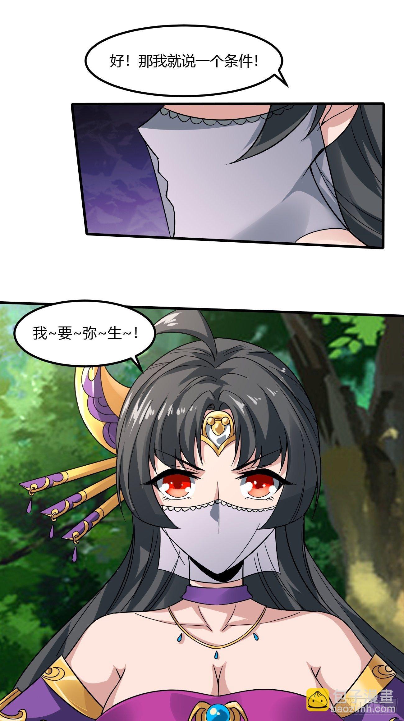 230-第301话