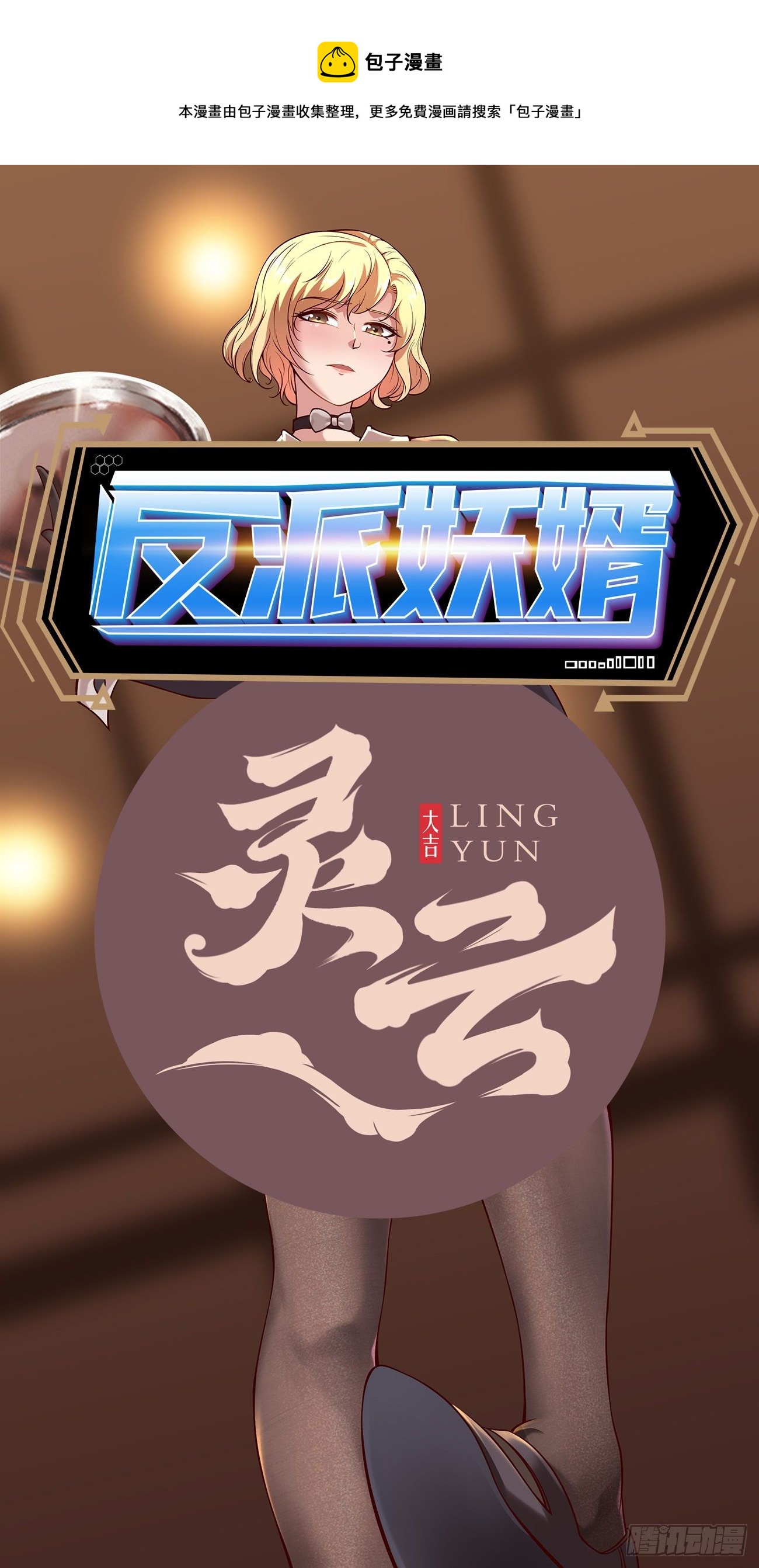 236-第307话