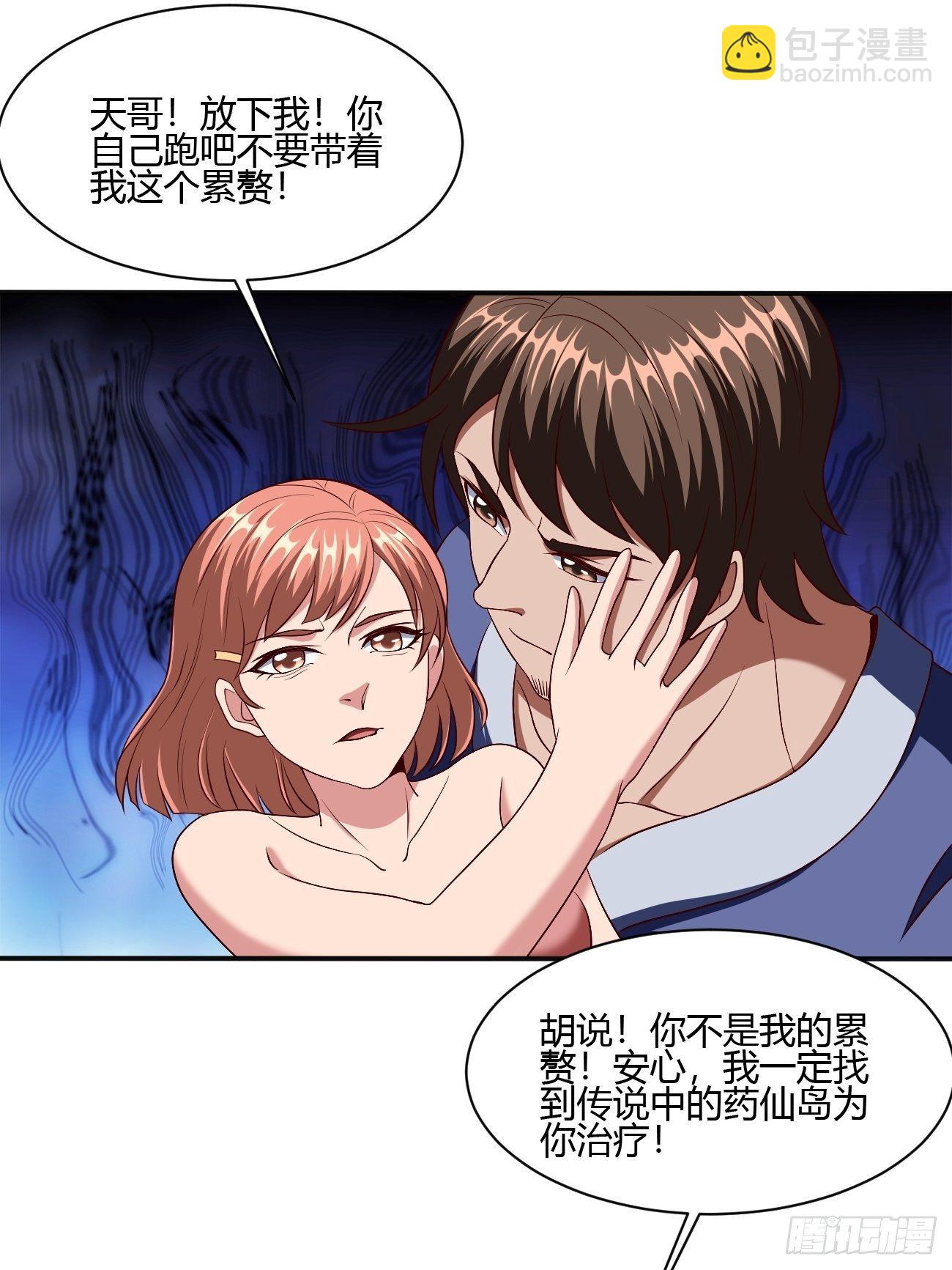 238-第309话