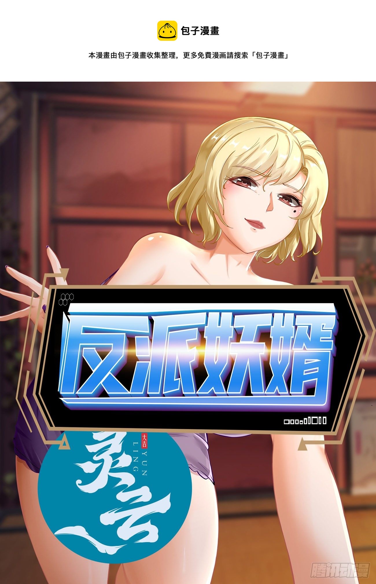 240-第311话