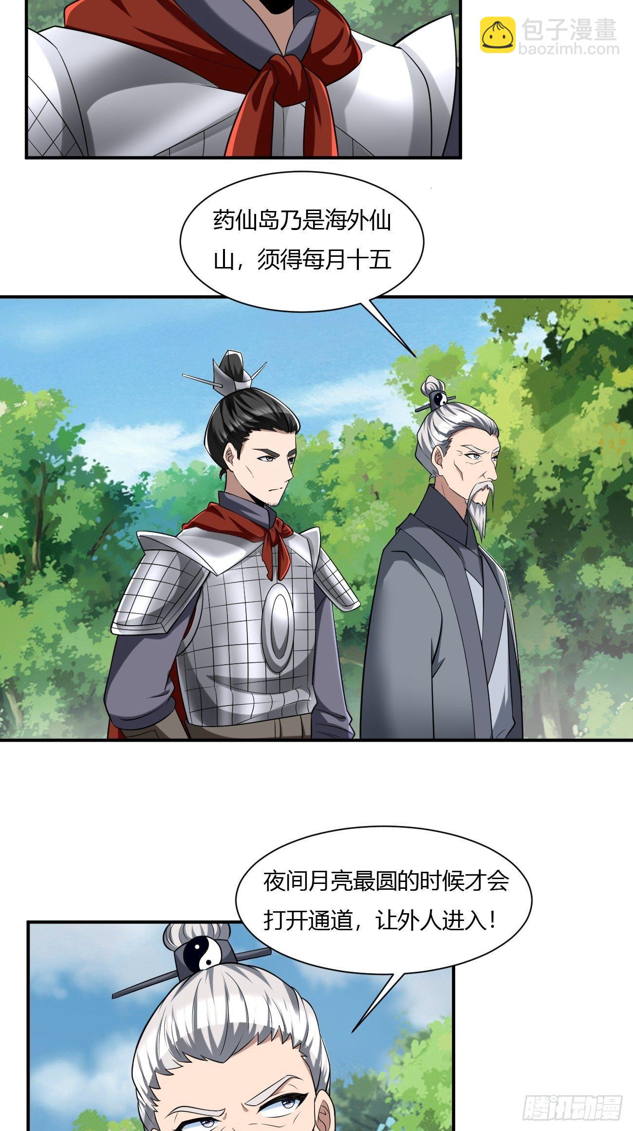 240-第311话