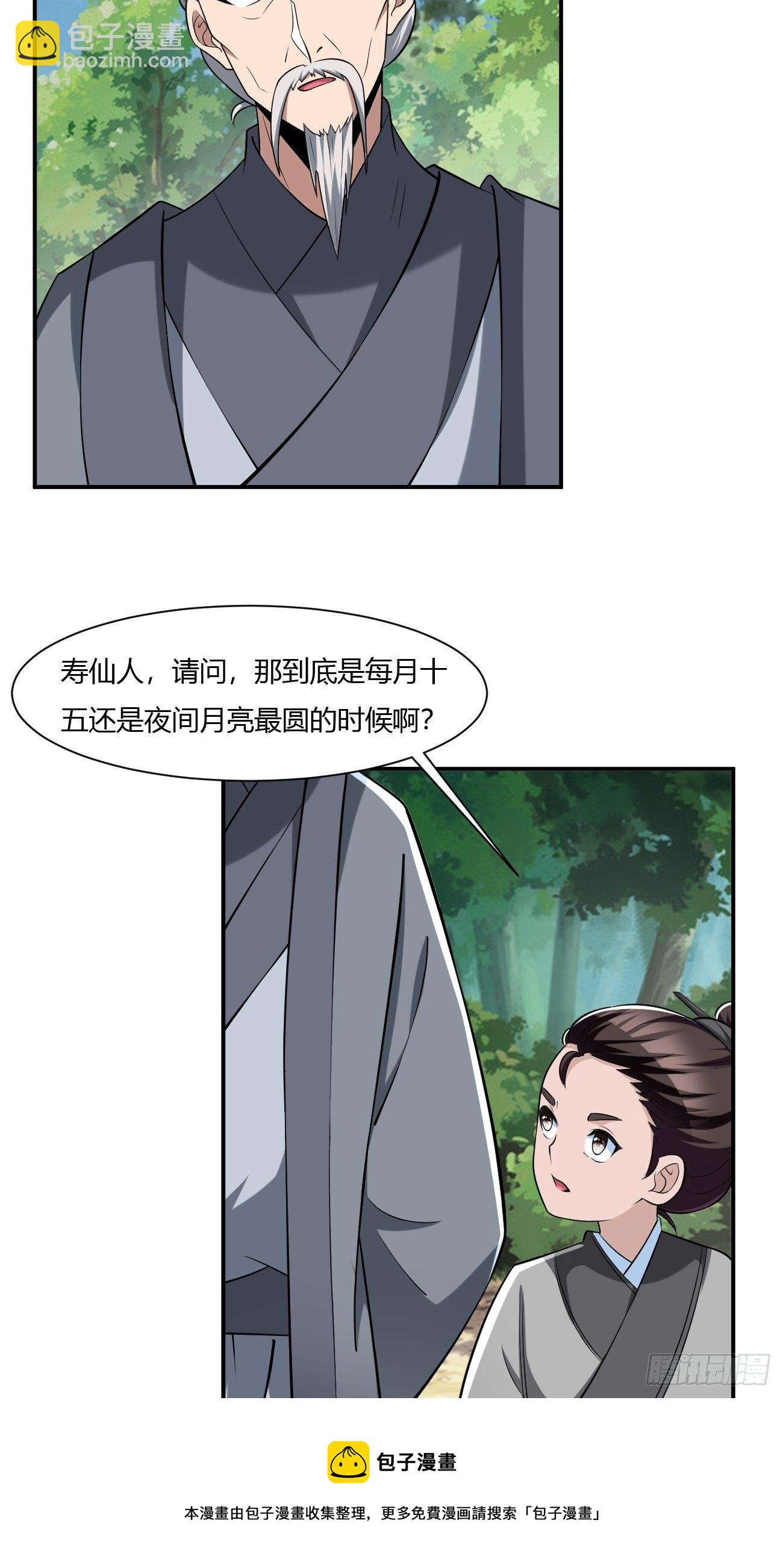 240-第311话