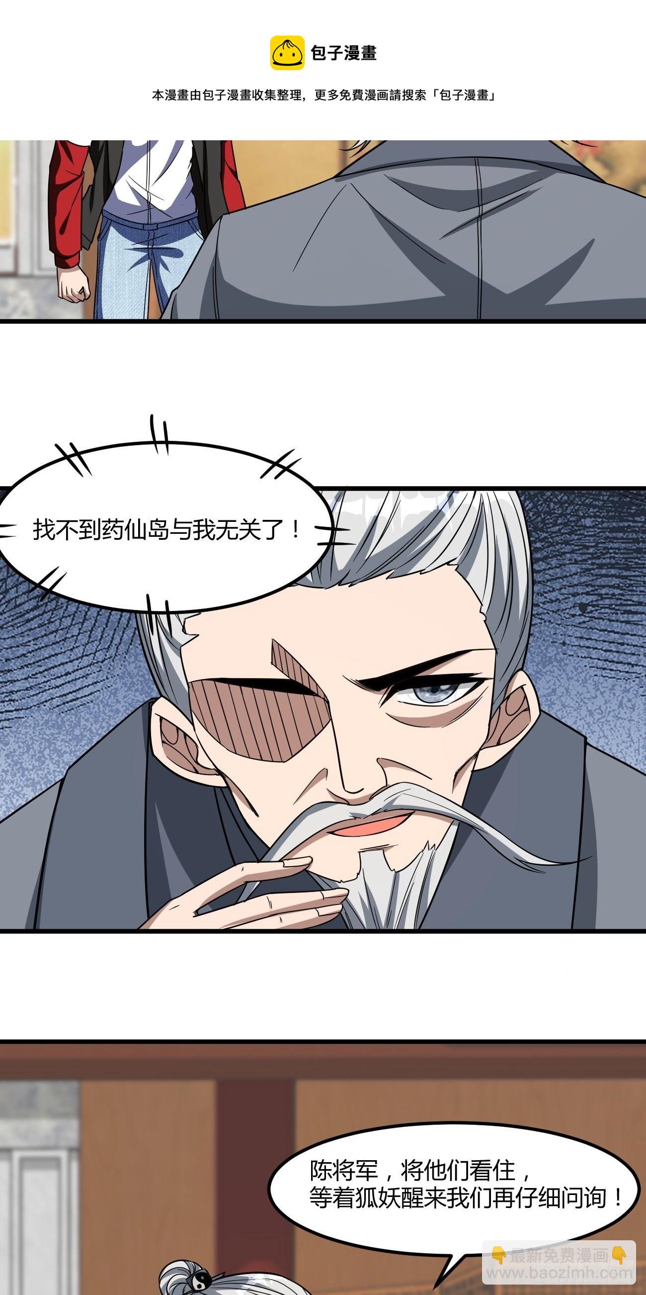 242-第313话