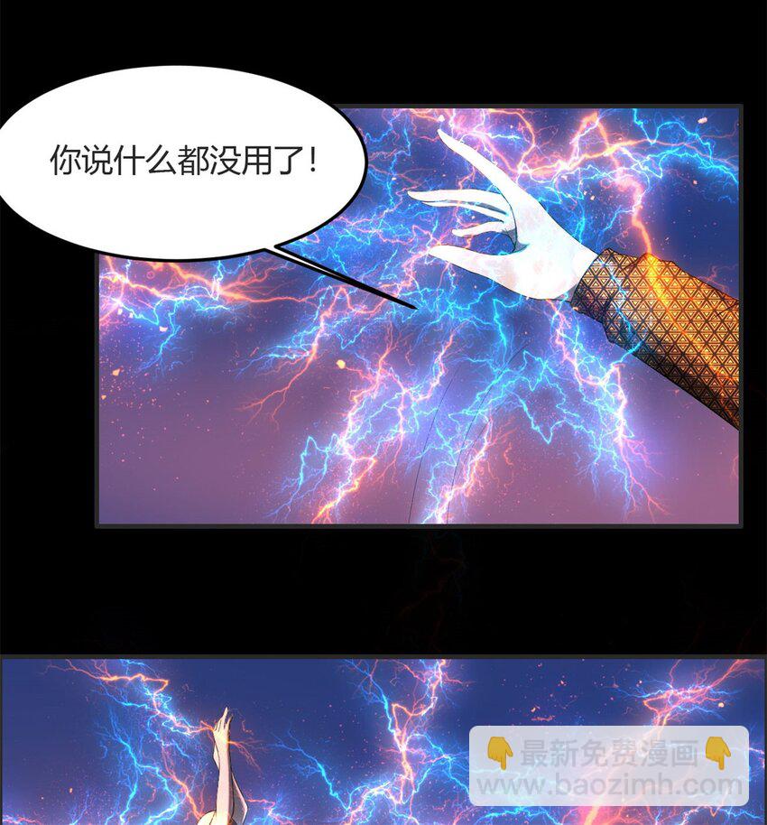 27 第26上:玉石俱焚-第27话