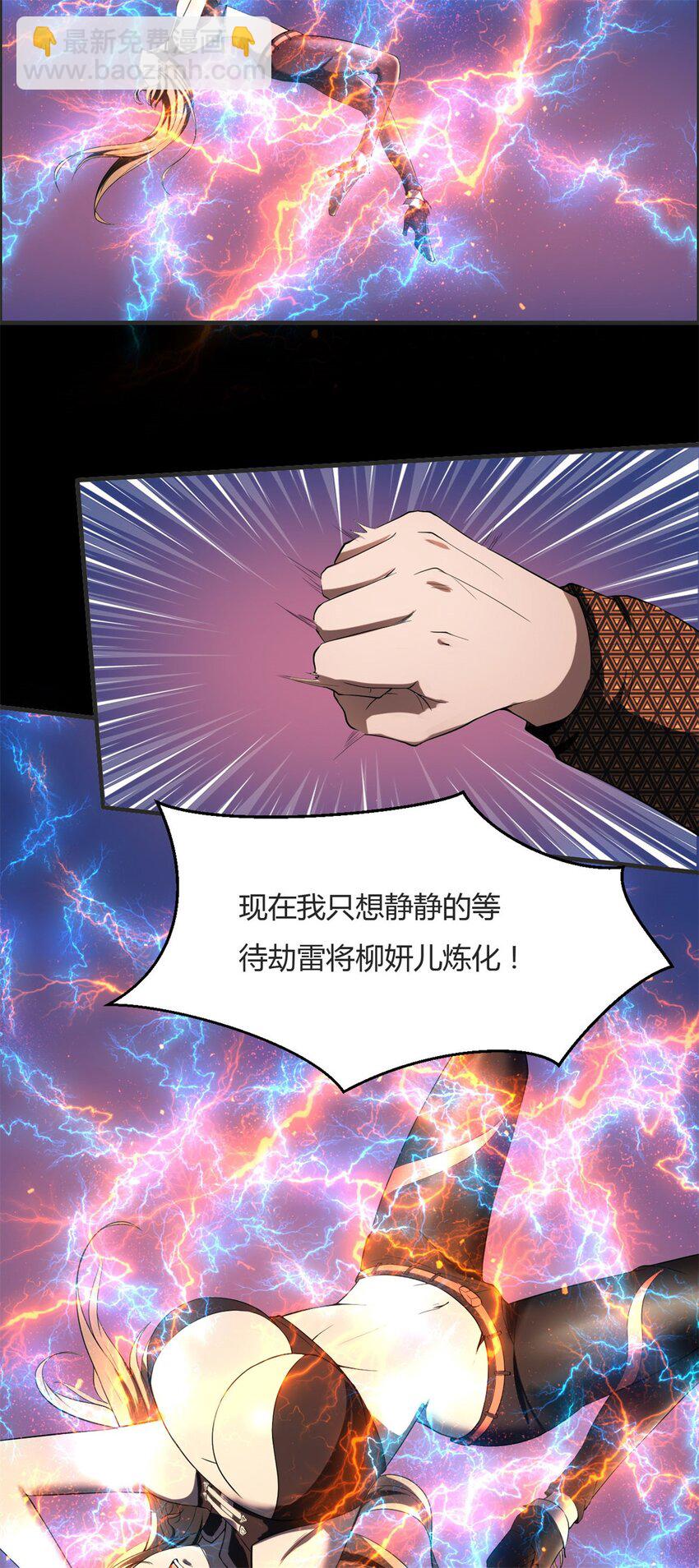 27 第26上:玉石俱焚-第27话
