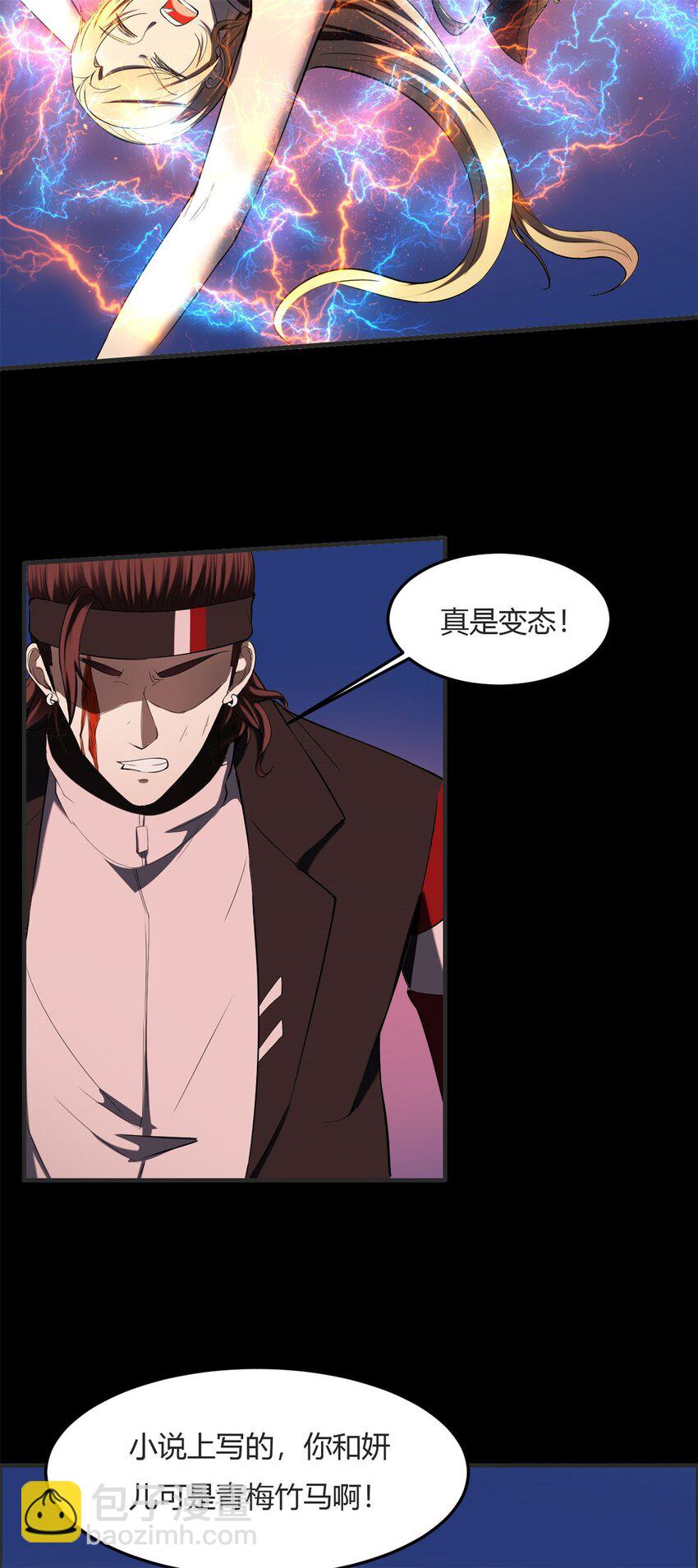27 第26上:玉石俱焚-第27话