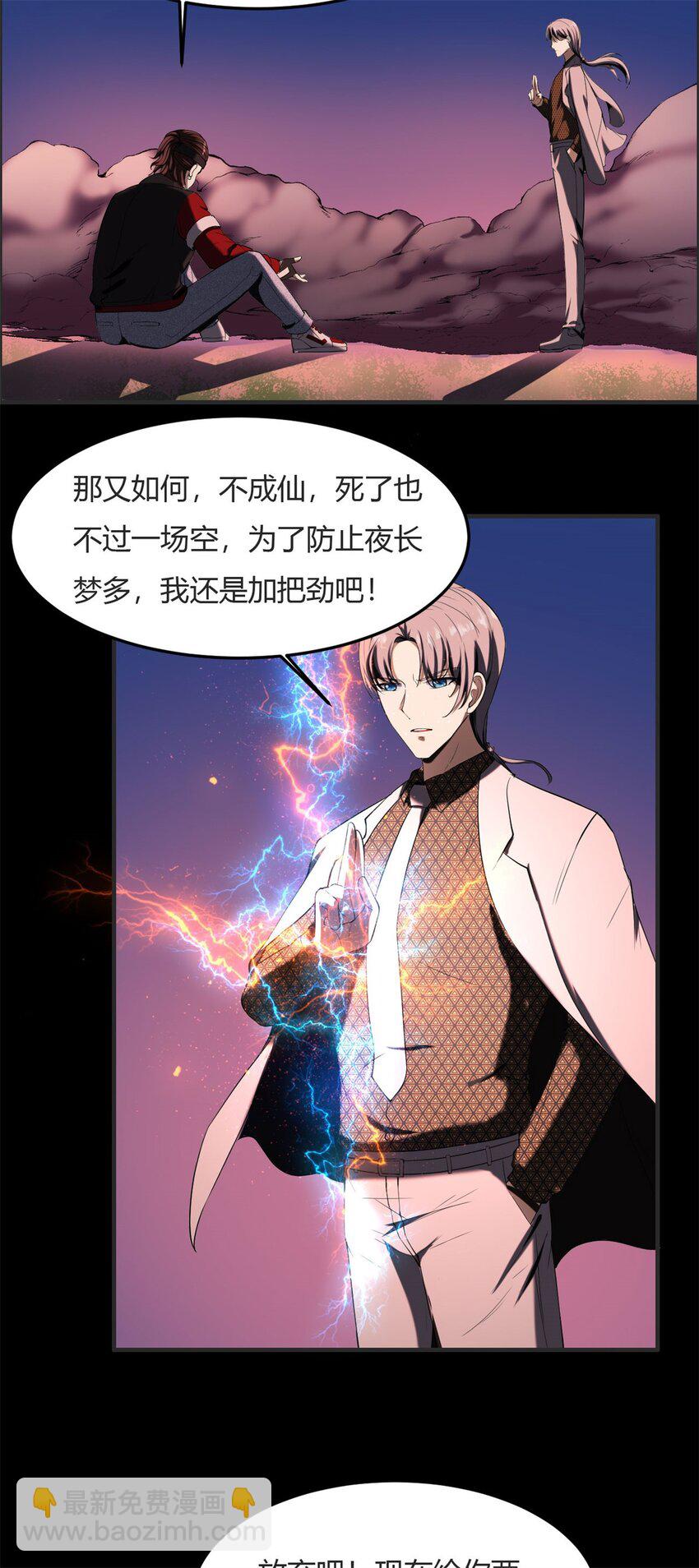27 第26上:玉石俱焚-第27话