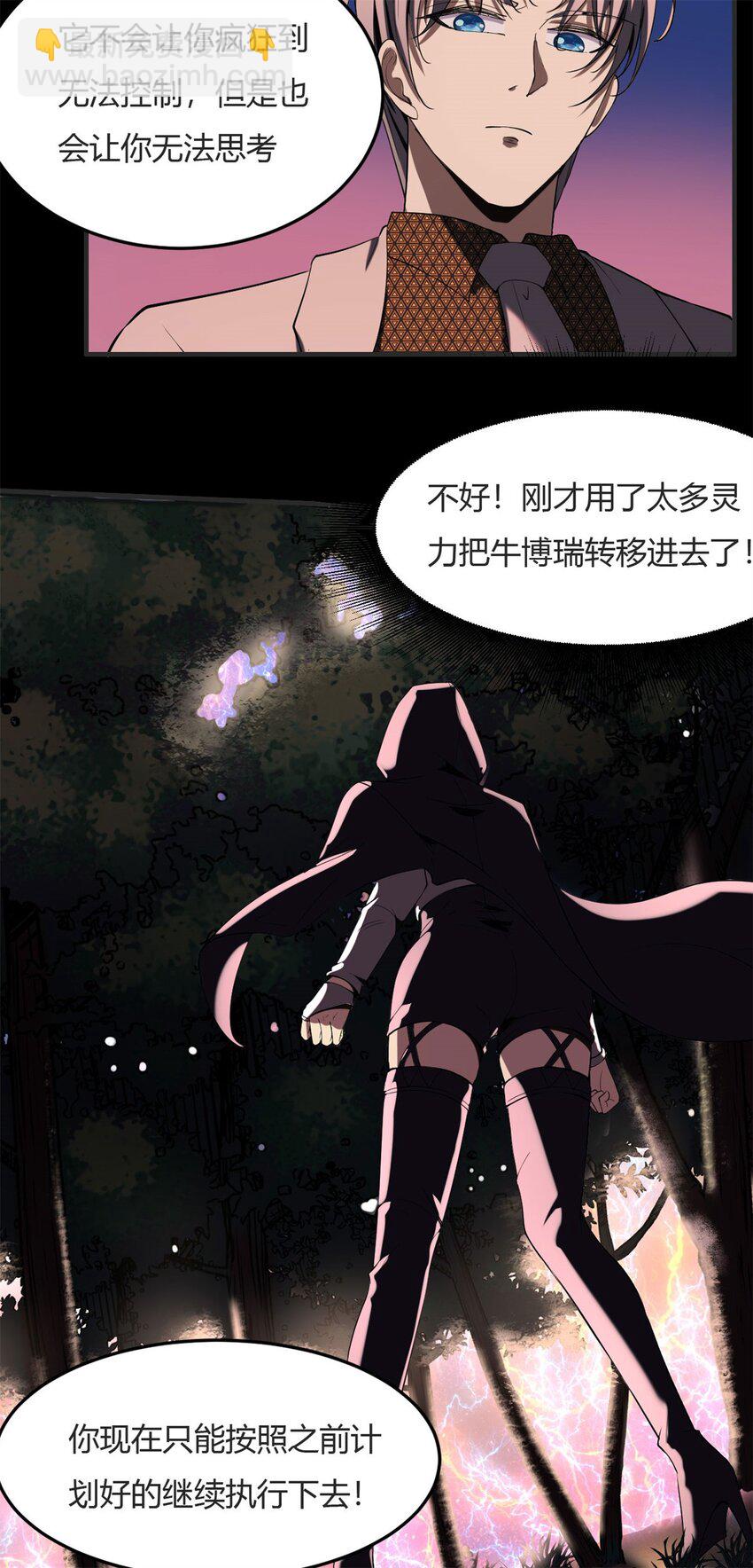 27 第26上:玉石俱焚-第27话