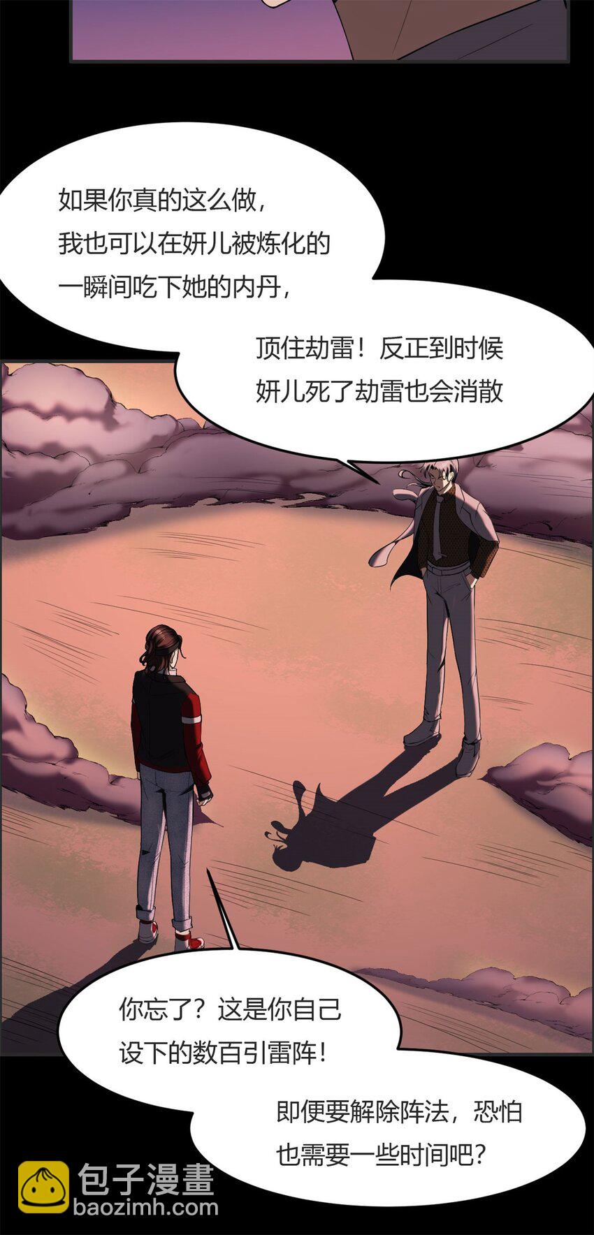27 第26上:玉石俱焚-第27话