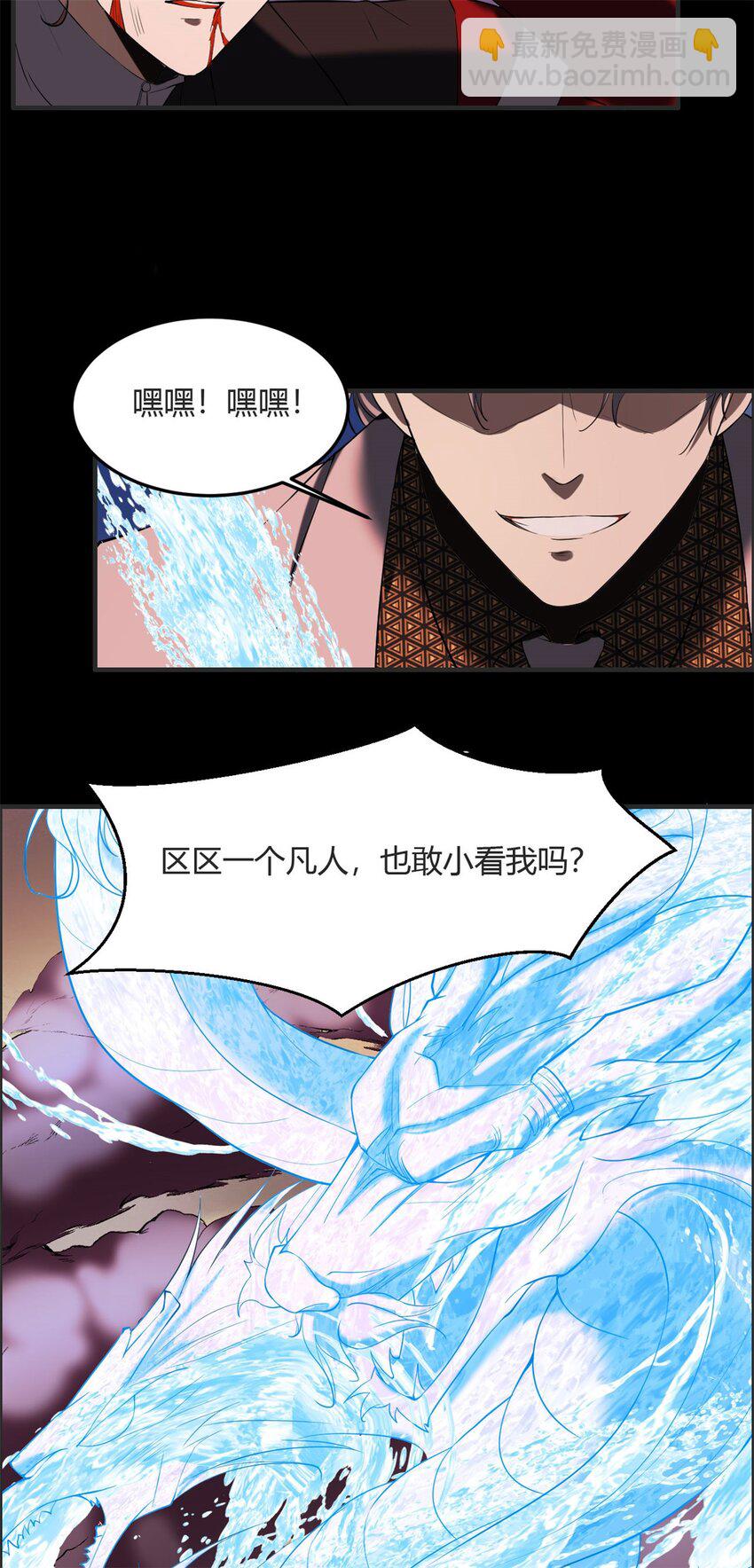 27 第26上:玉石俱焚-第27话