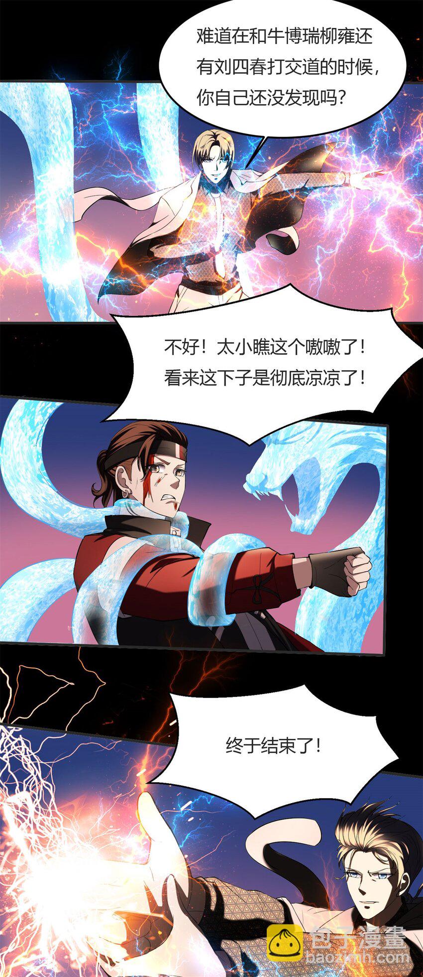 27 第26上:玉石俱焚-第27话