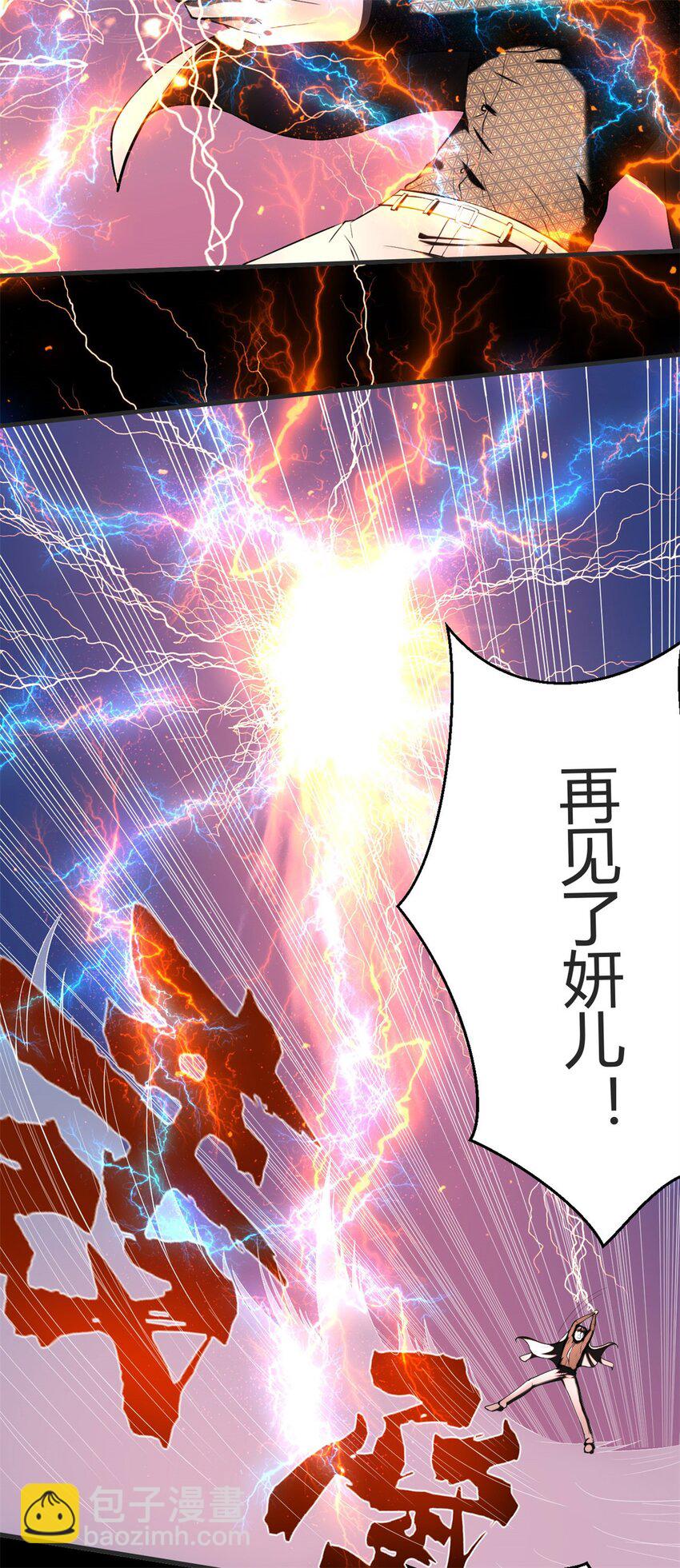 27 第26上:玉石俱焚-第27话