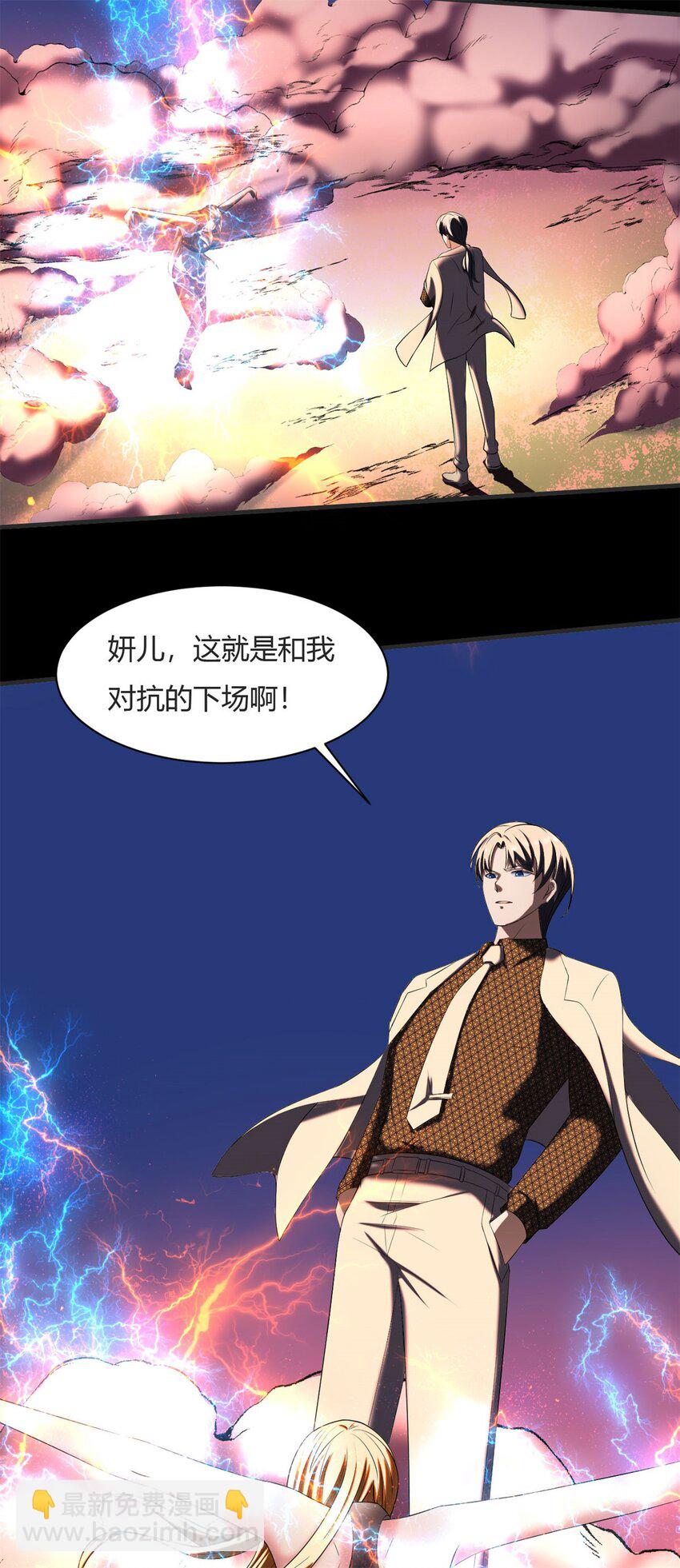 27 第26上:玉石俱焚-第27话