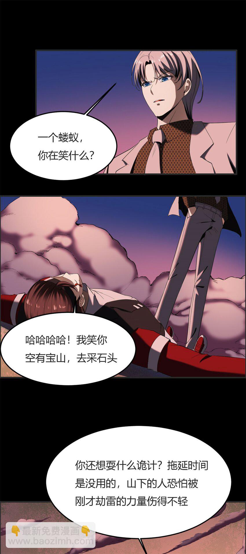27 第26上:玉石俱焚-第27话