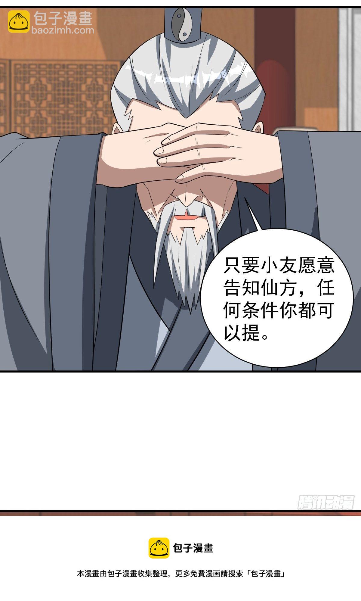 244-第315话