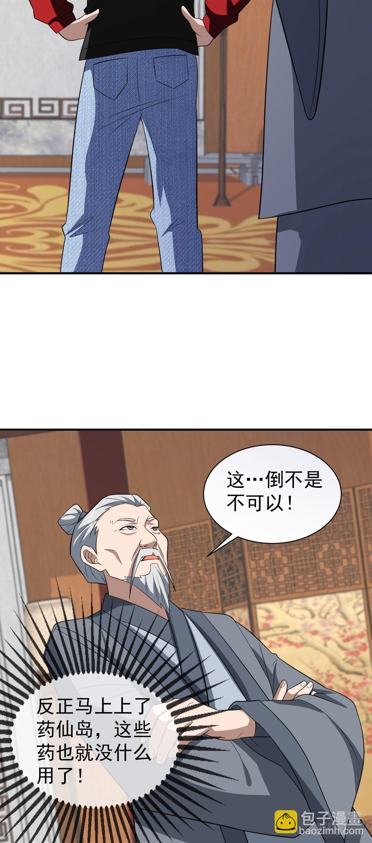 244-第315话