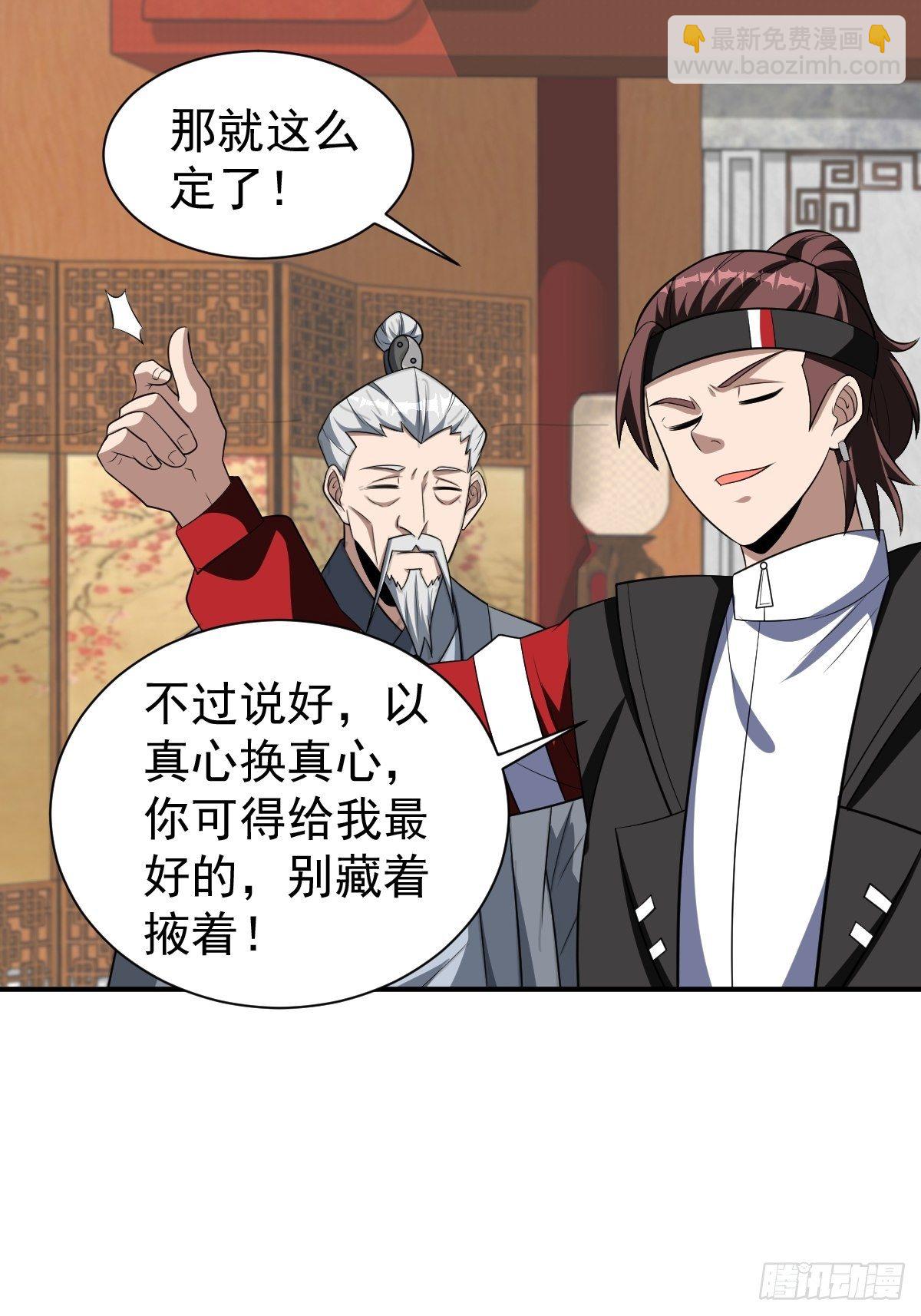 244-第315话