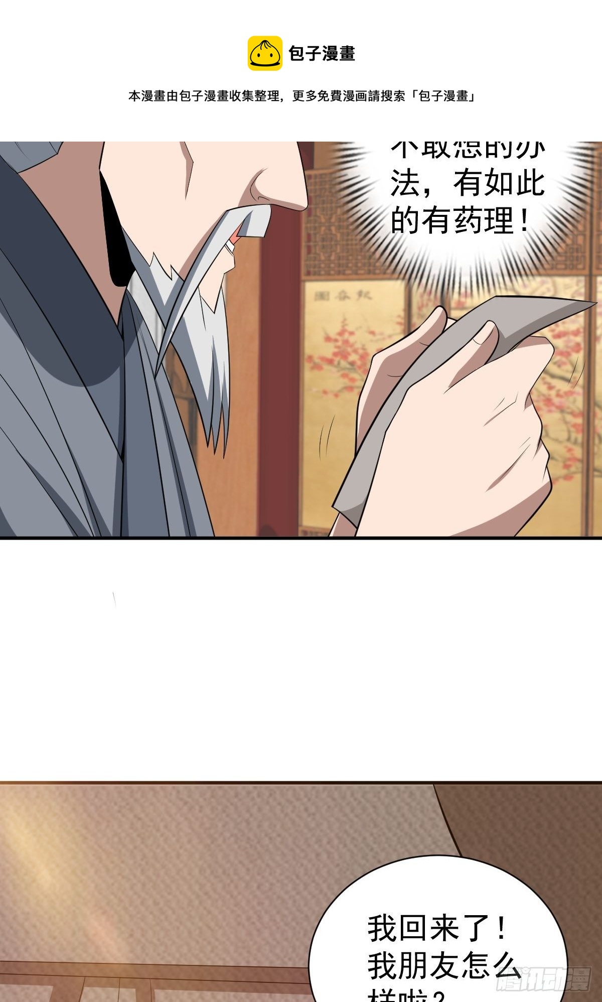 244-第315话