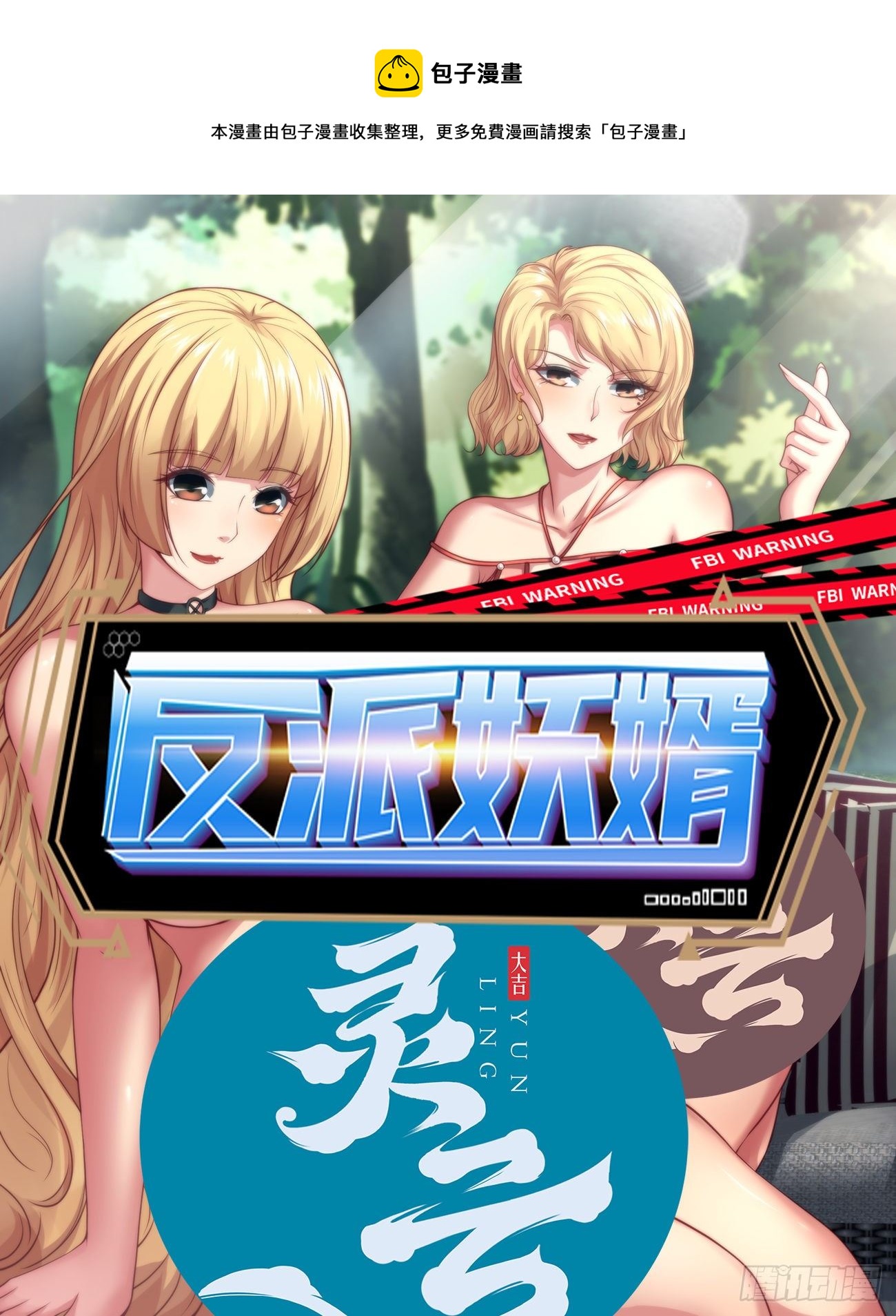 248-第319话