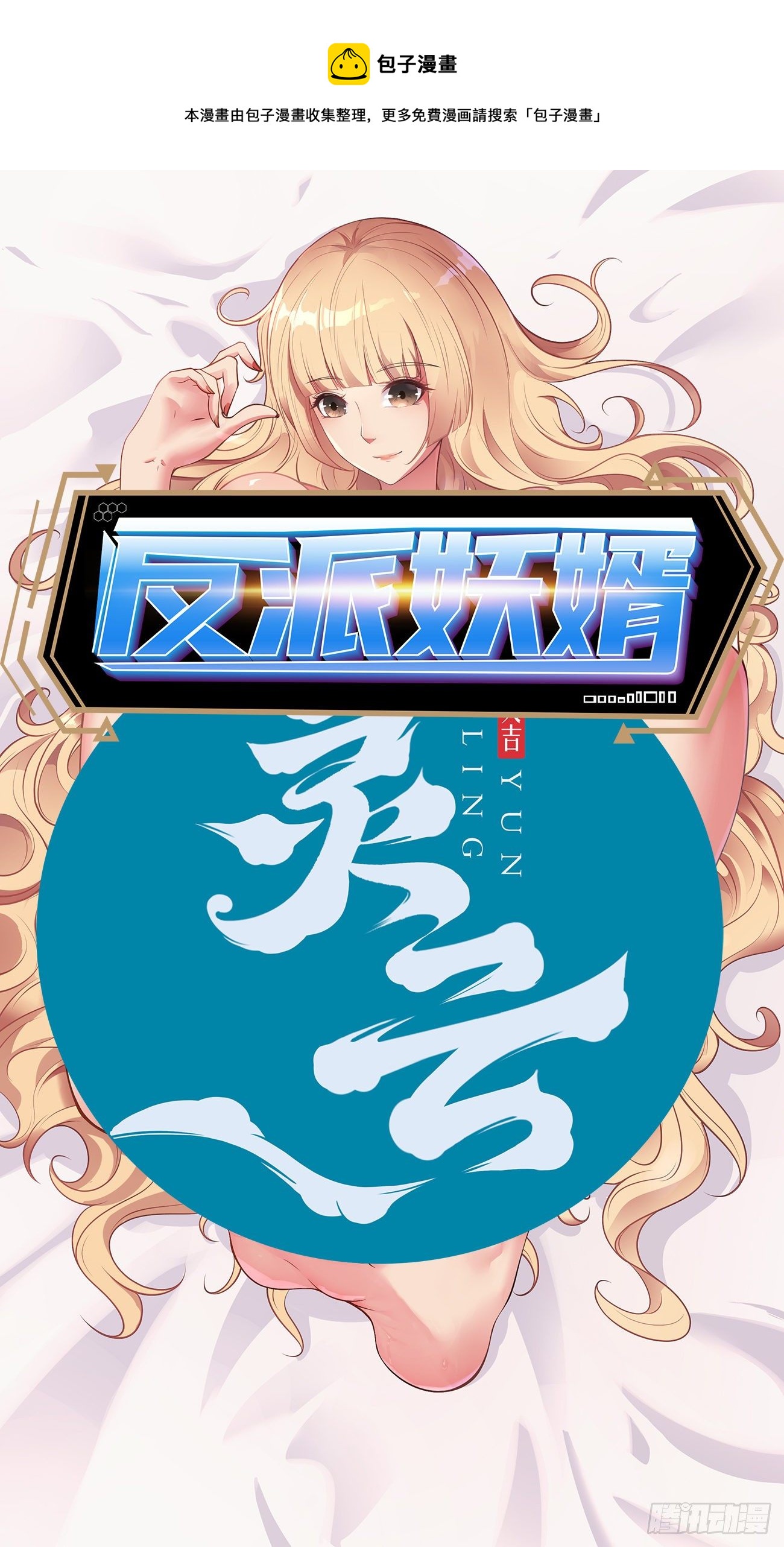 252-第323话