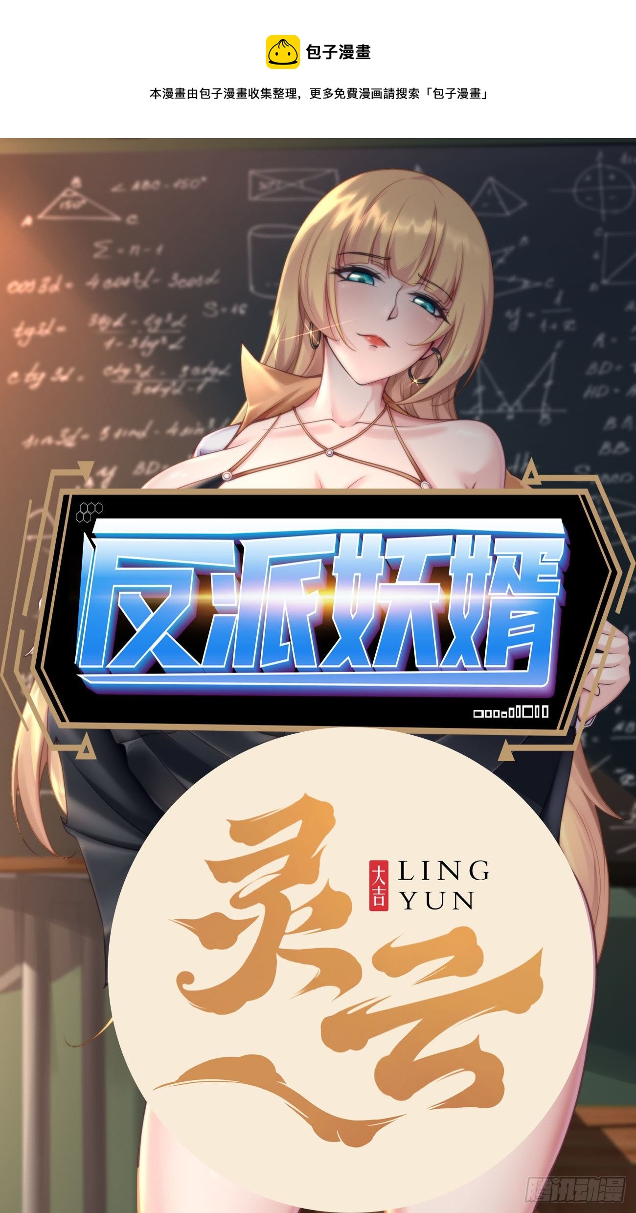 254-第325话