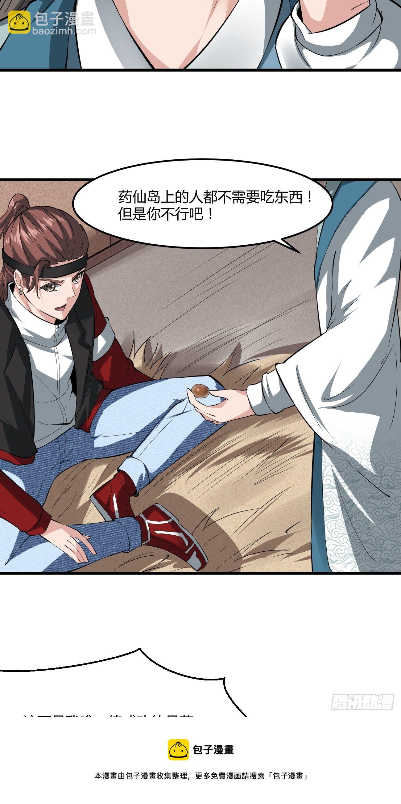 254-第325话
