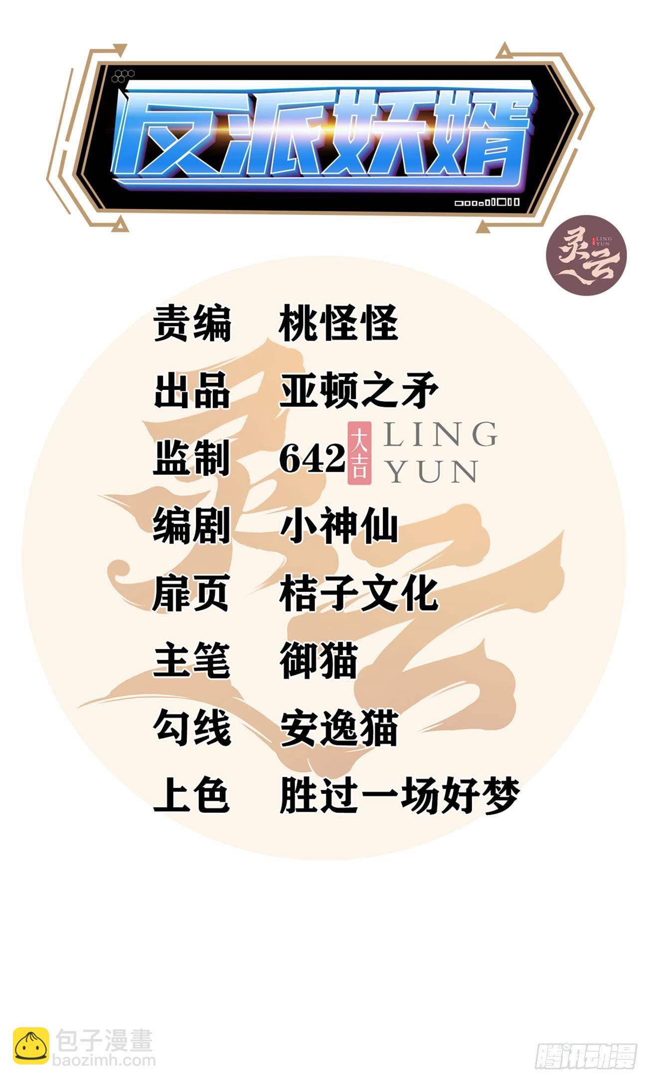 254-第325话