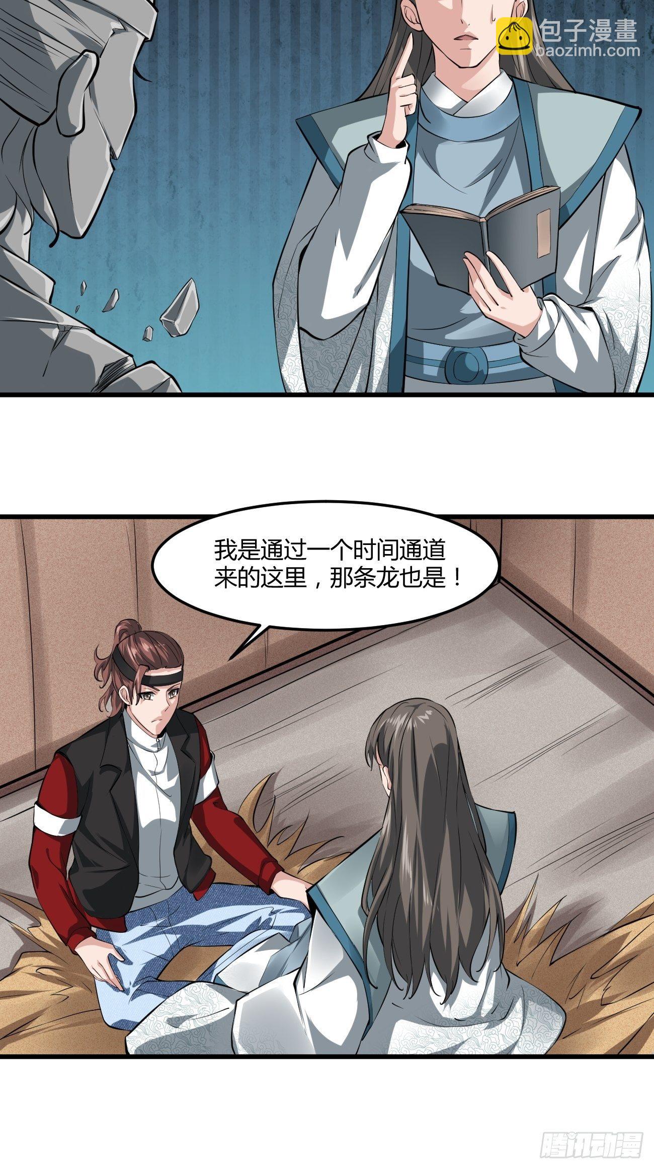 254-第325话