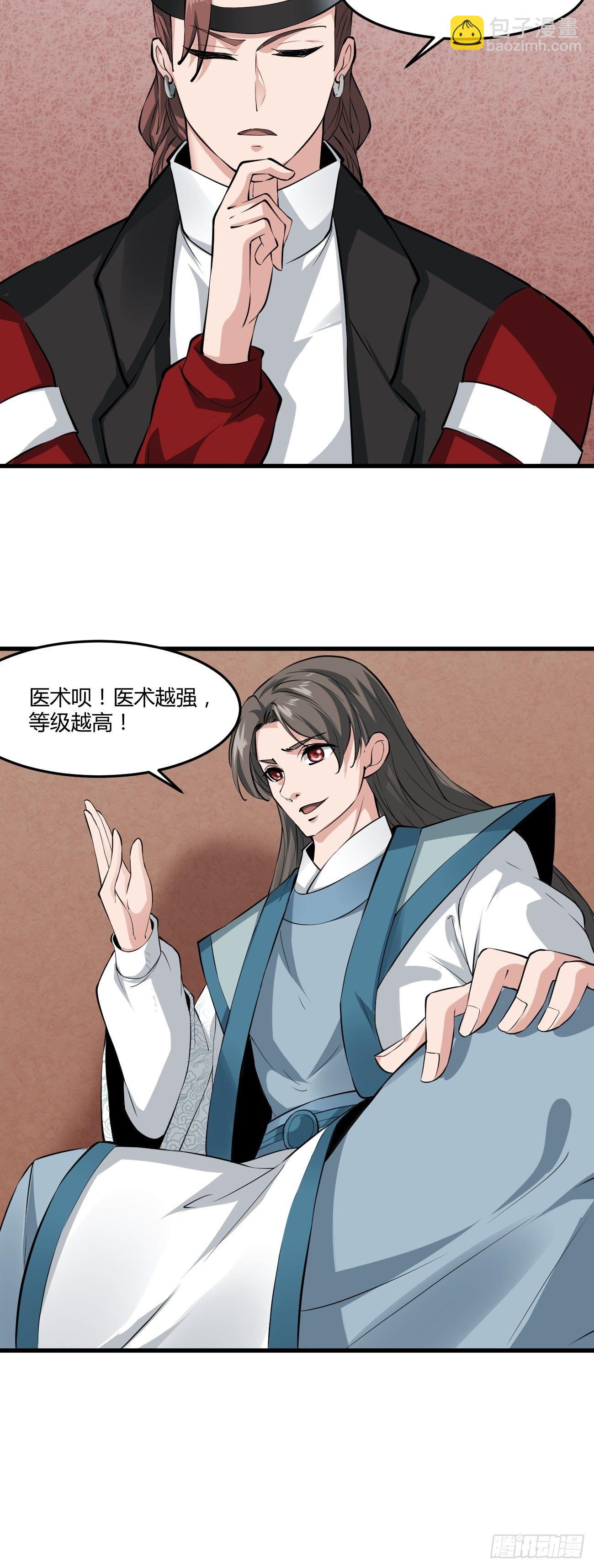 254-第325话