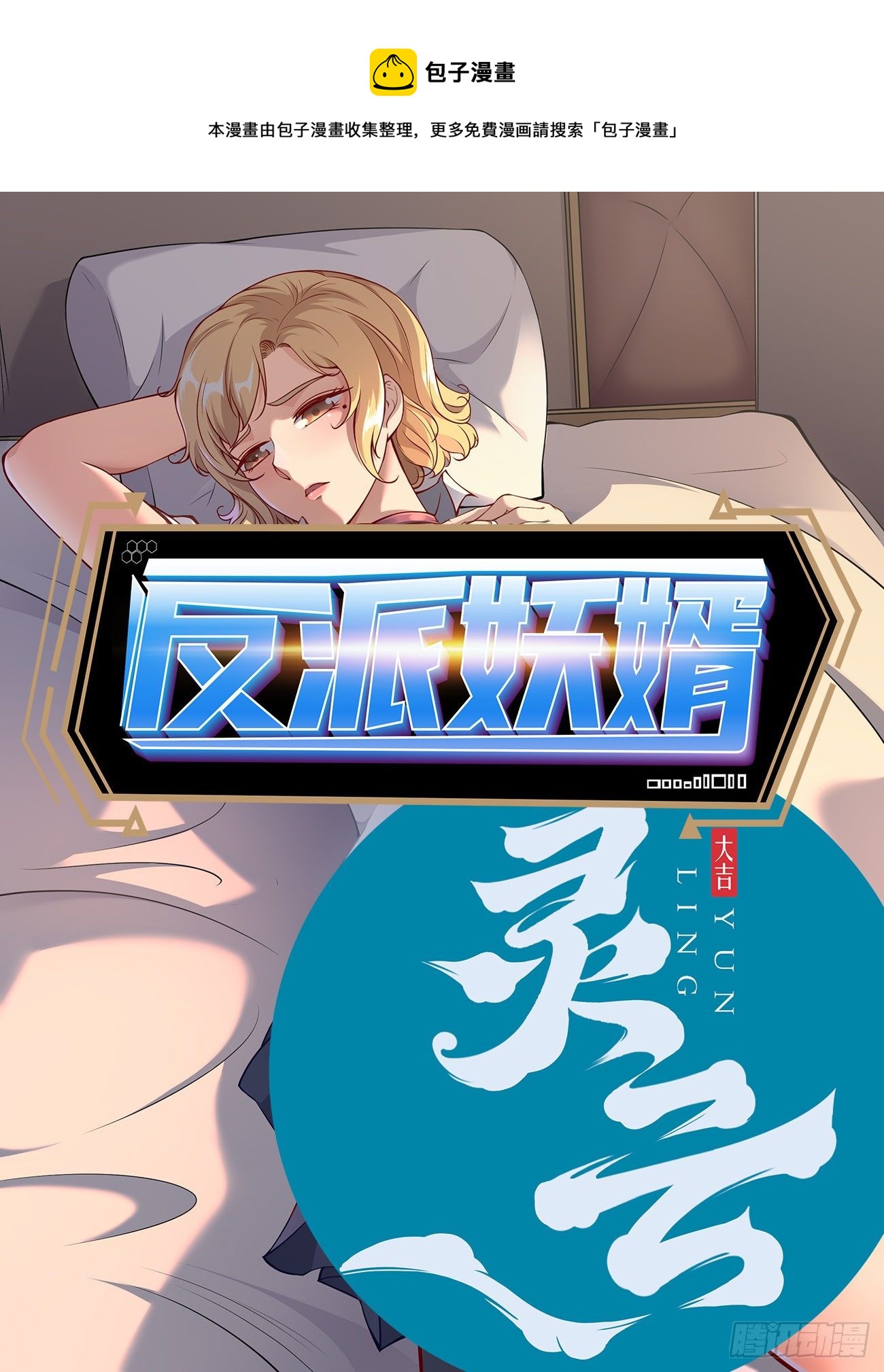 256-第327话