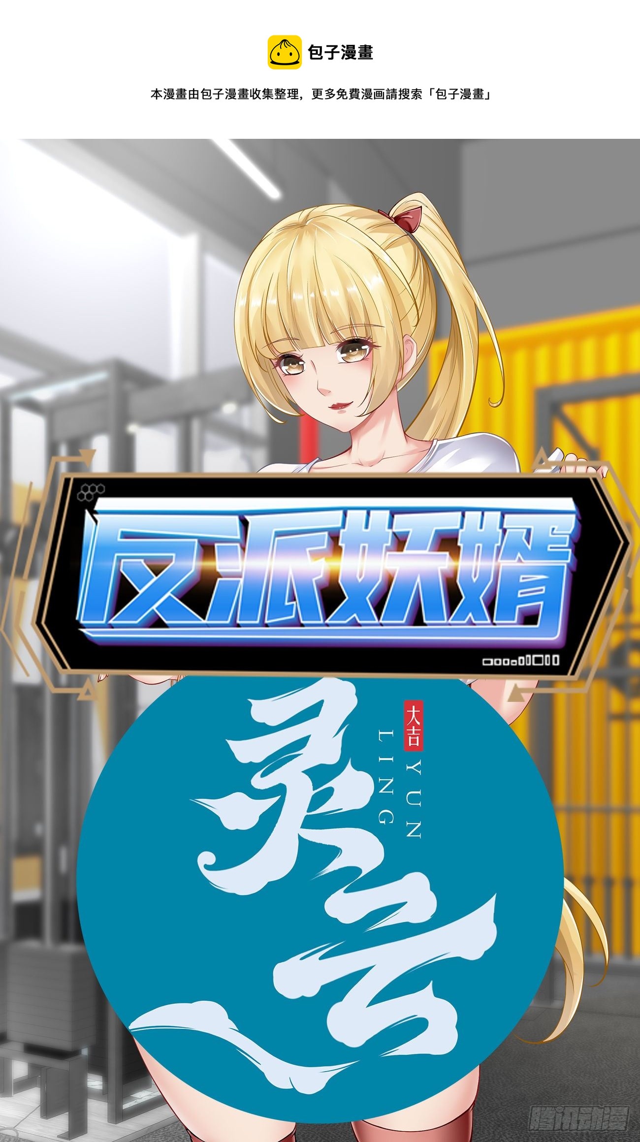 258-第329话