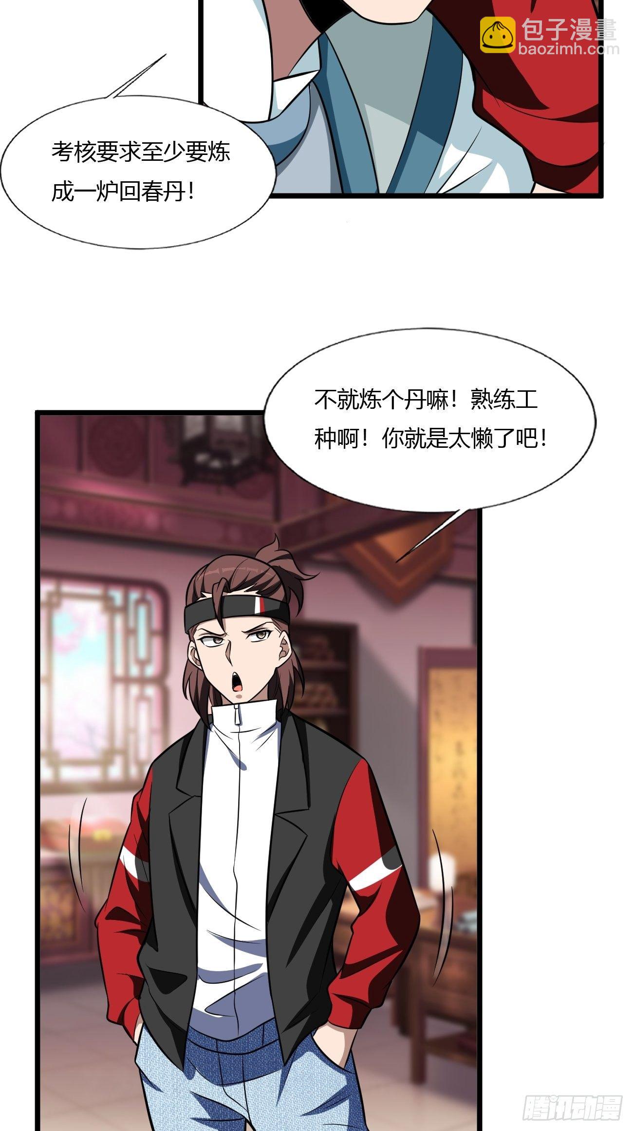 258-第329话