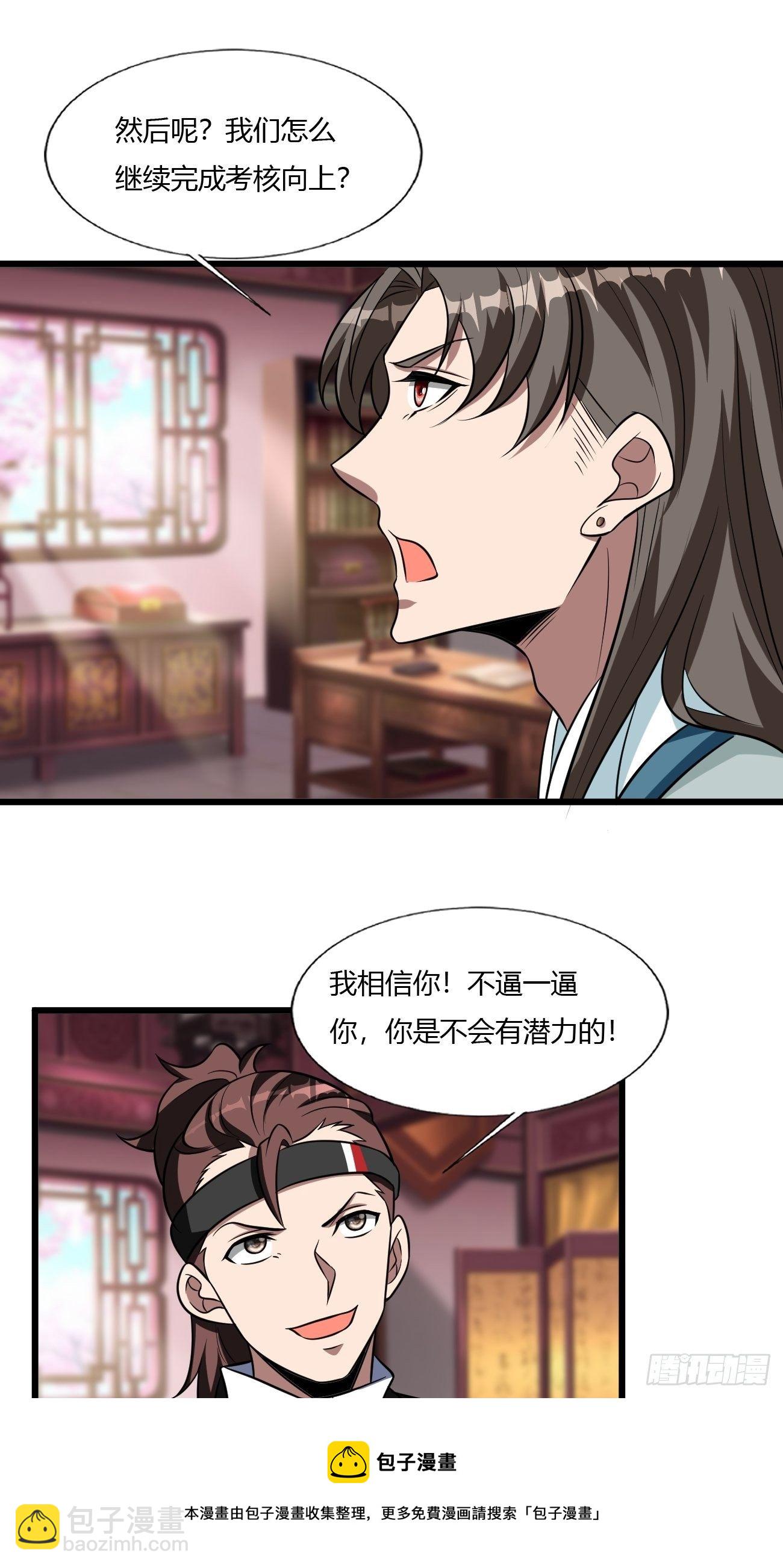 258-第329话