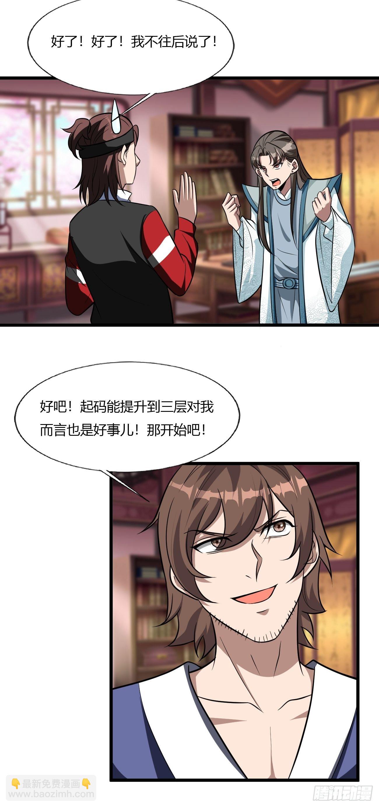 258-第329话