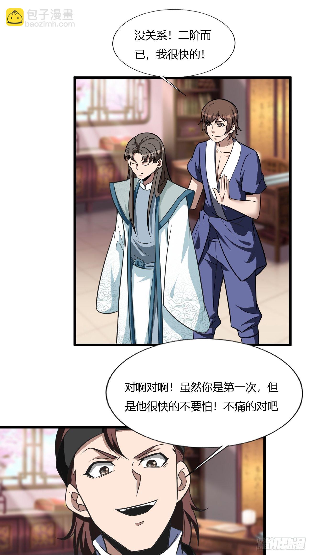 258-第329话