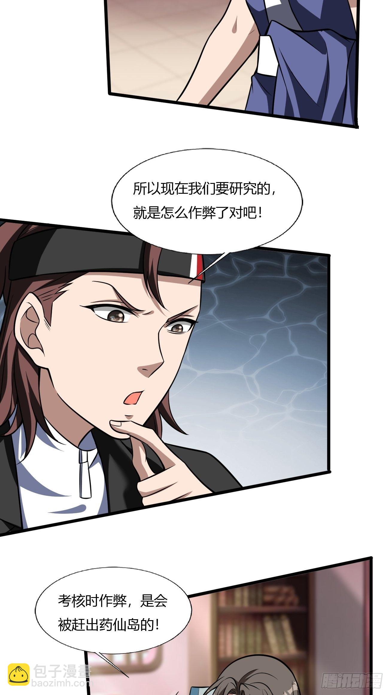 258-第329话