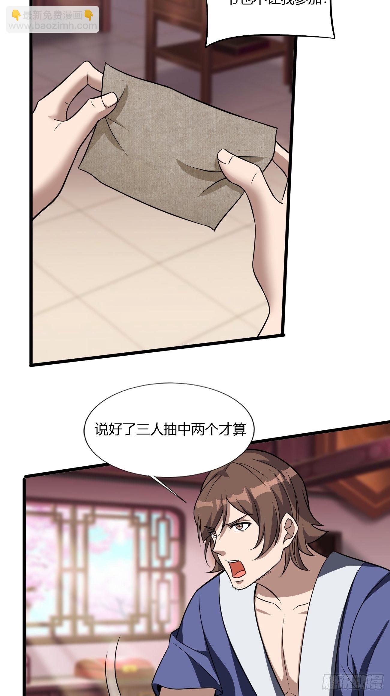 258-第329话