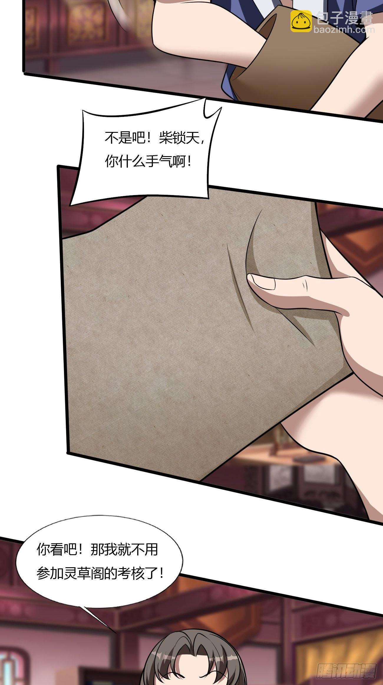 258-第329话