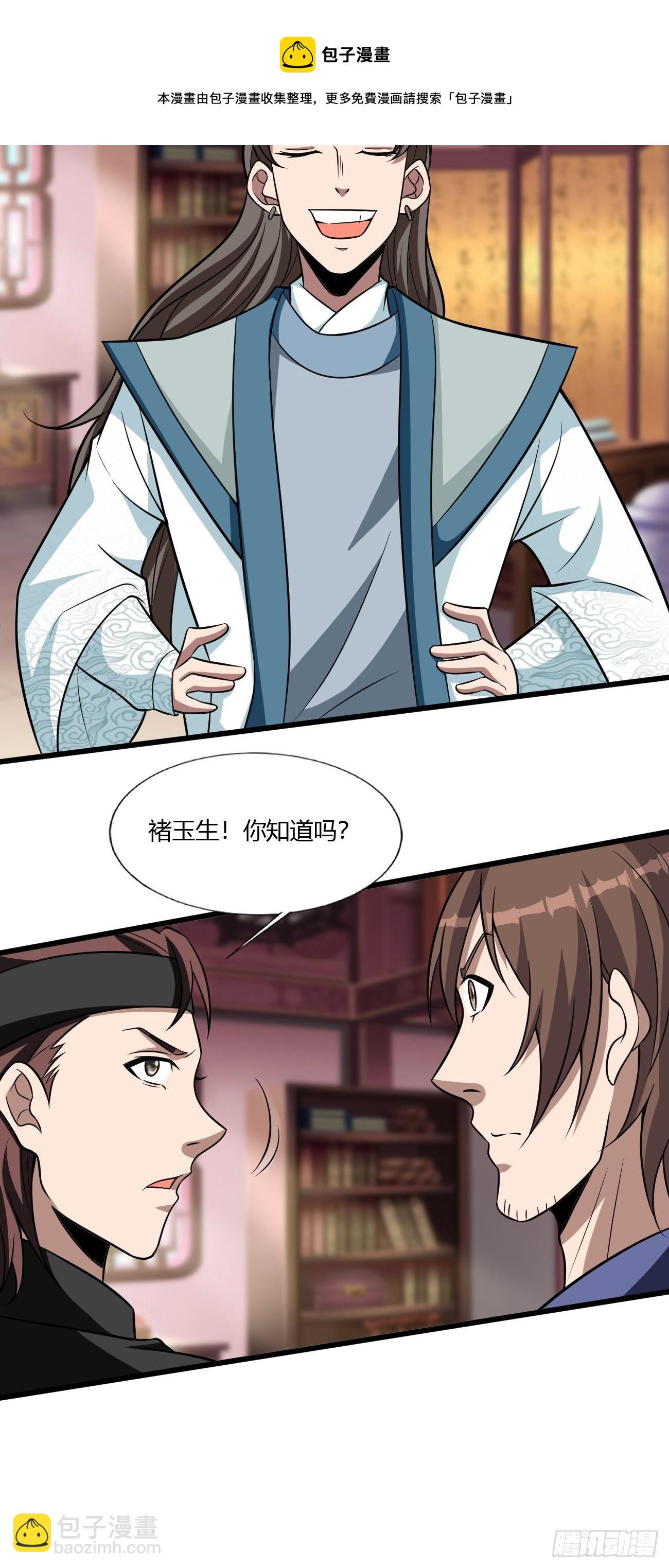 258-第329话