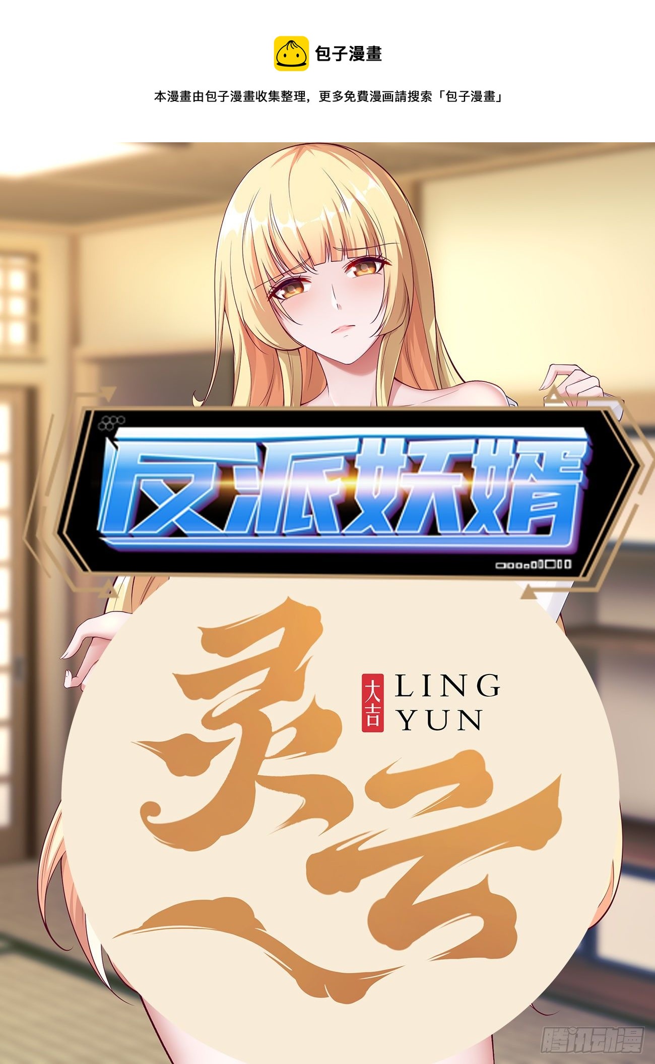 260-第331话